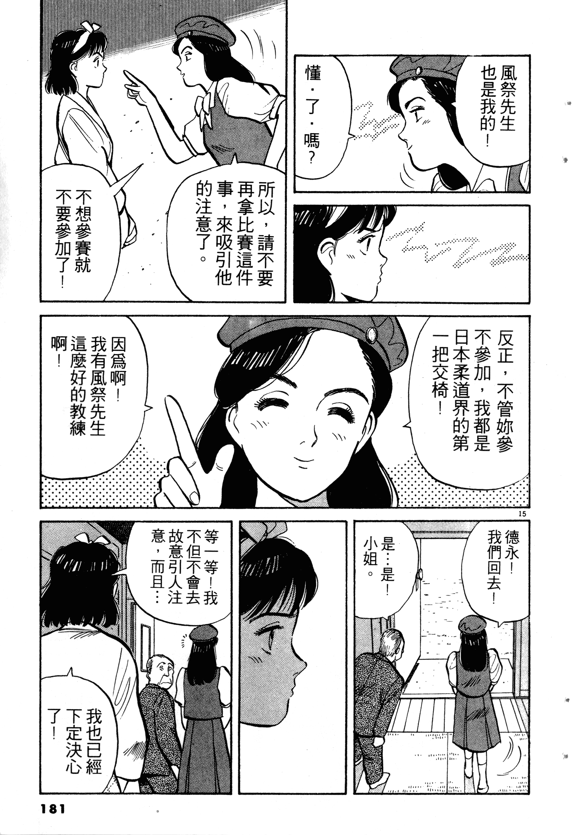 Page 183