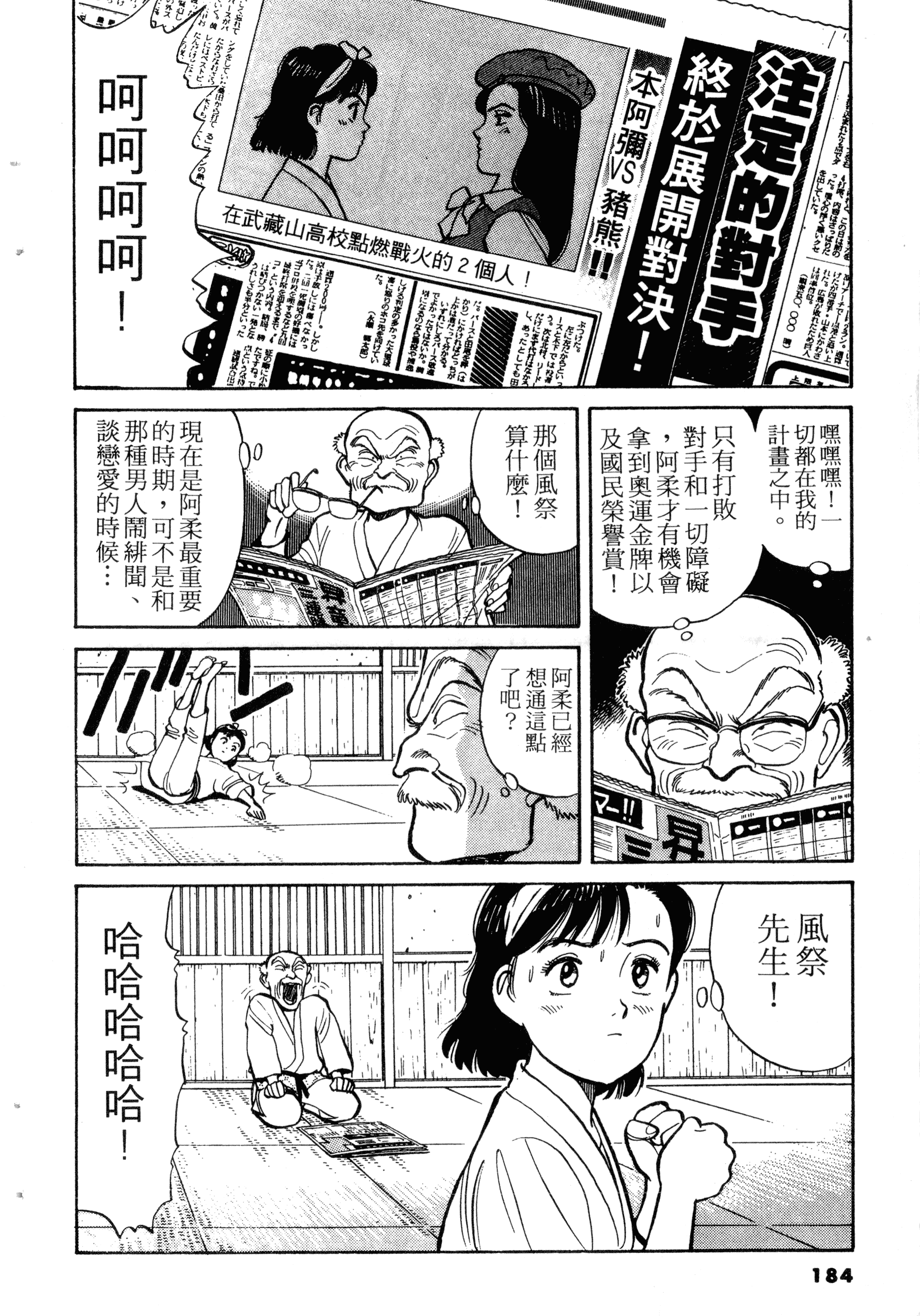 Page 186
