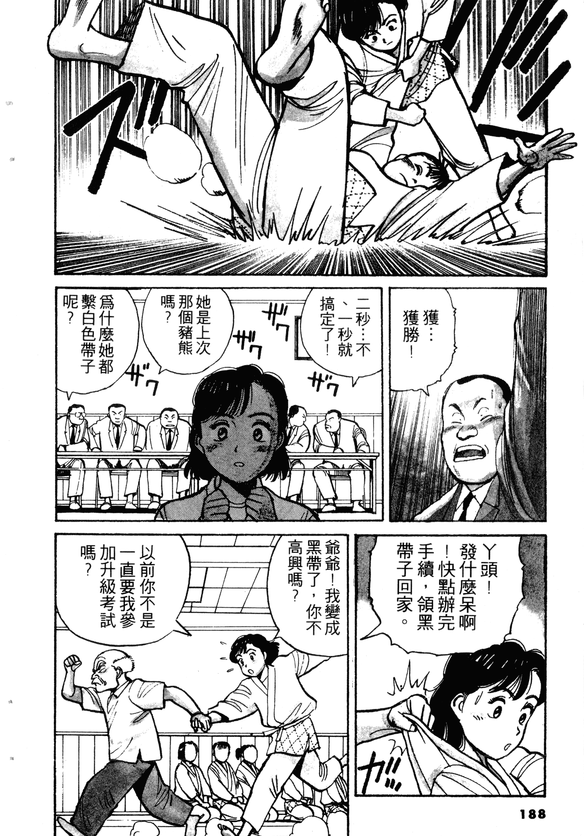 Page 190