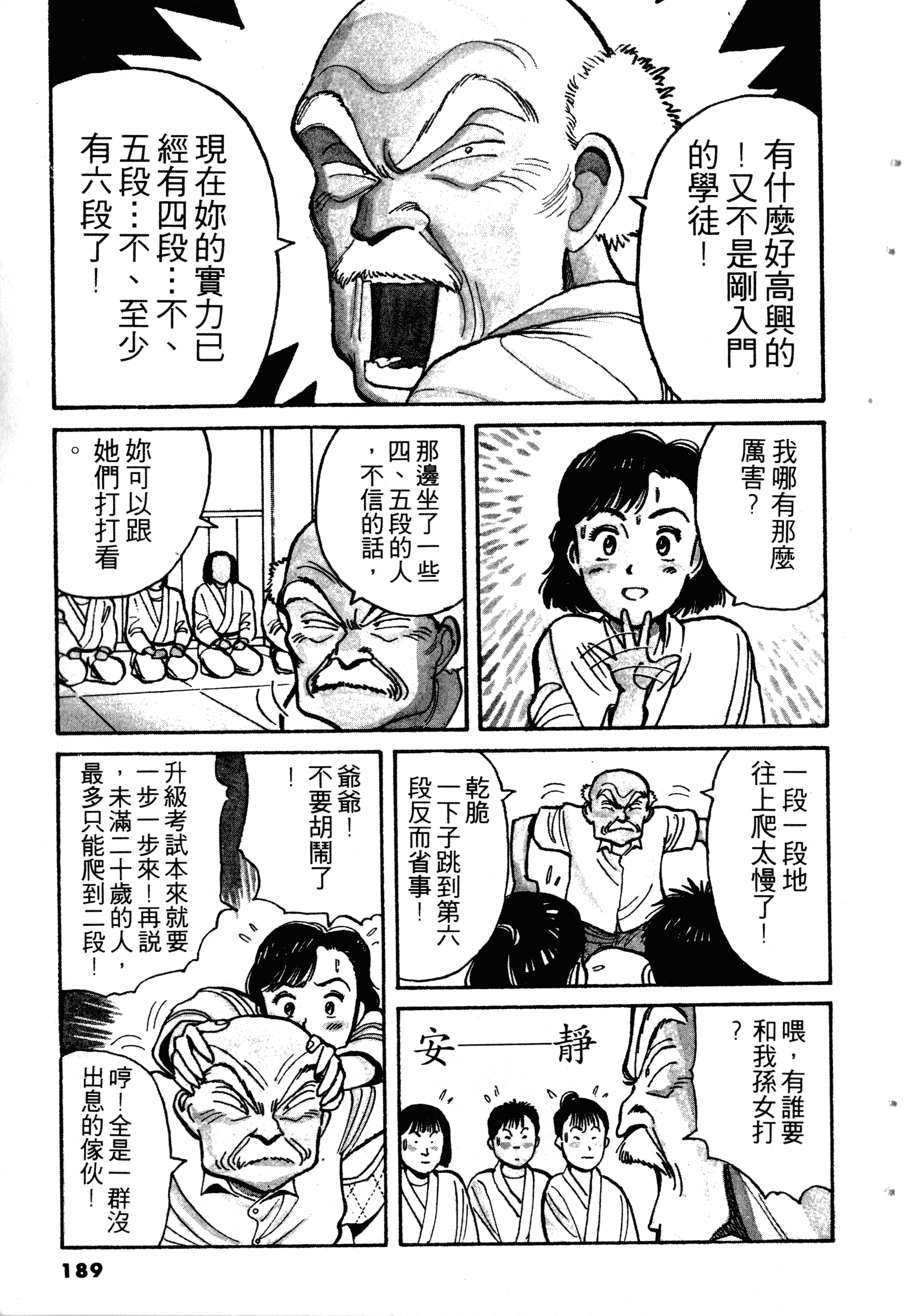 Page 191