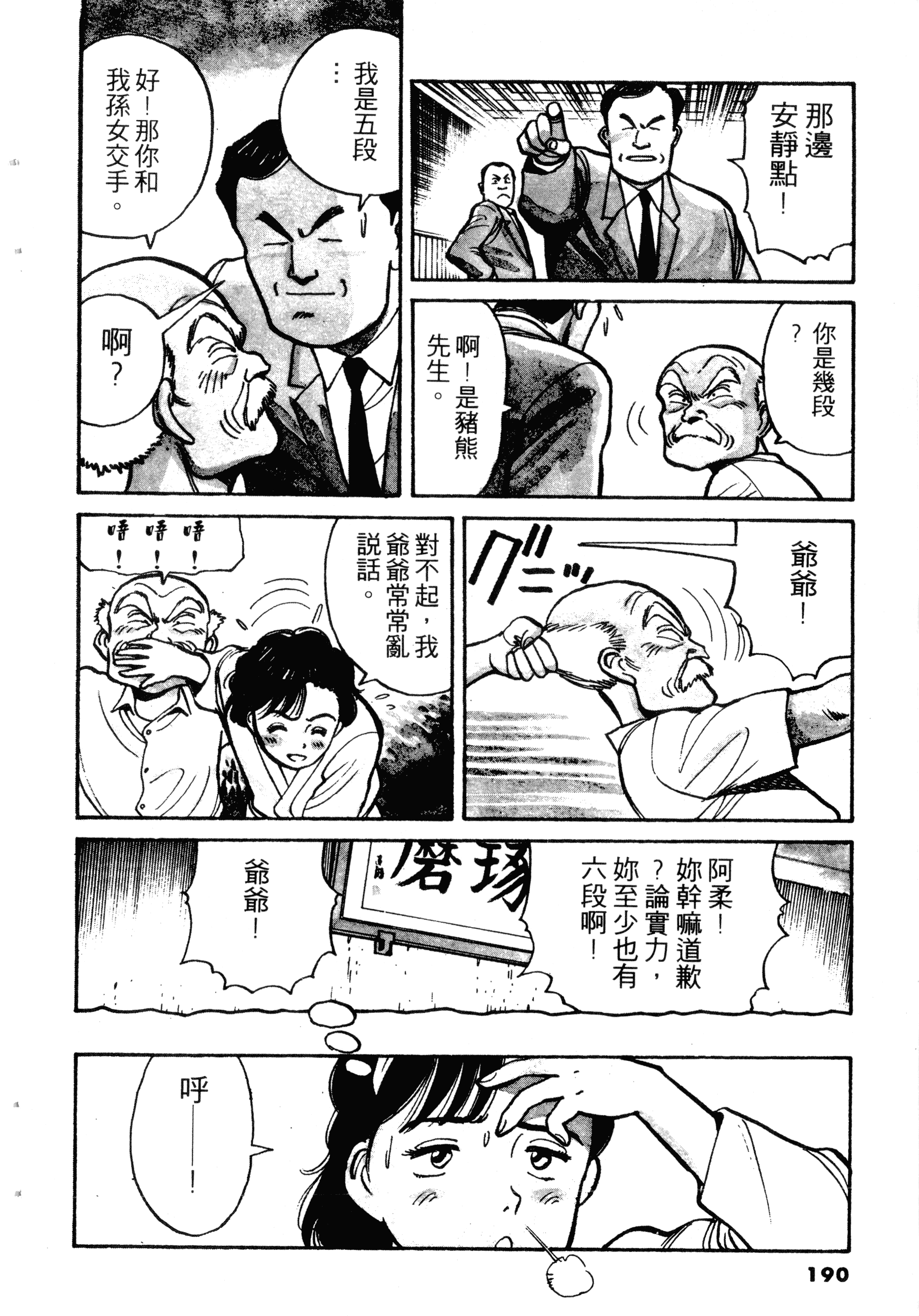 Page 192