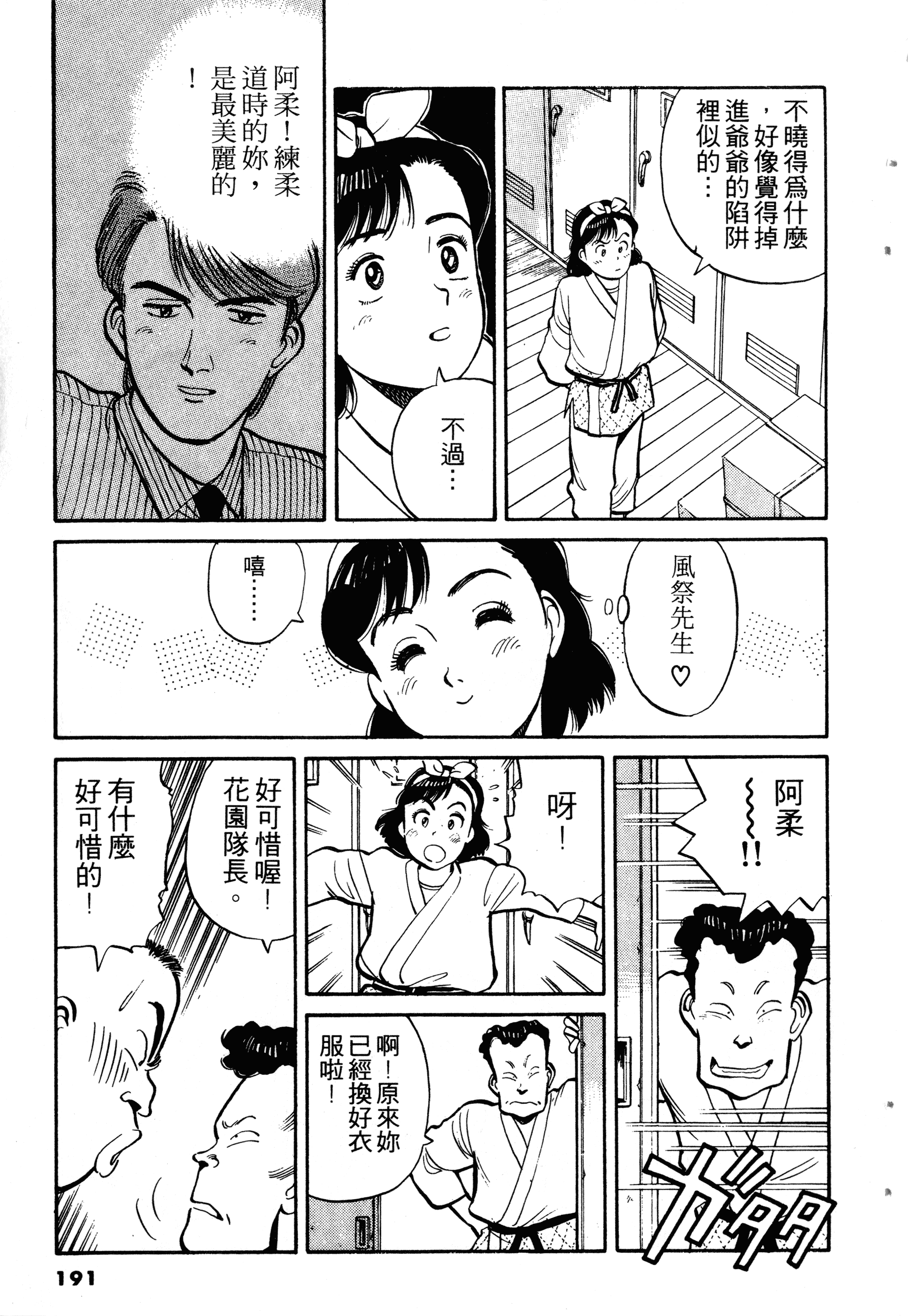 Page 193