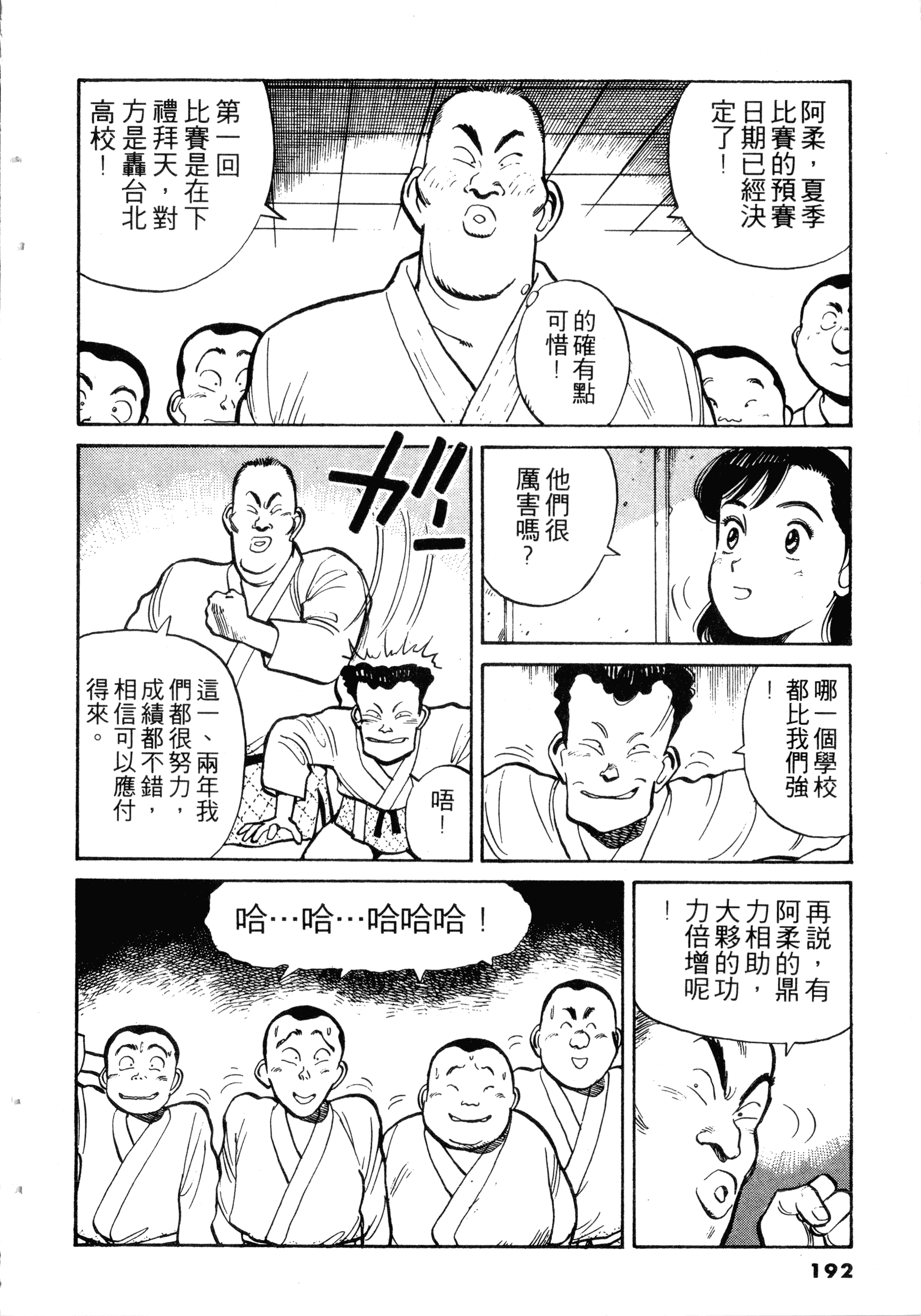 Page 194