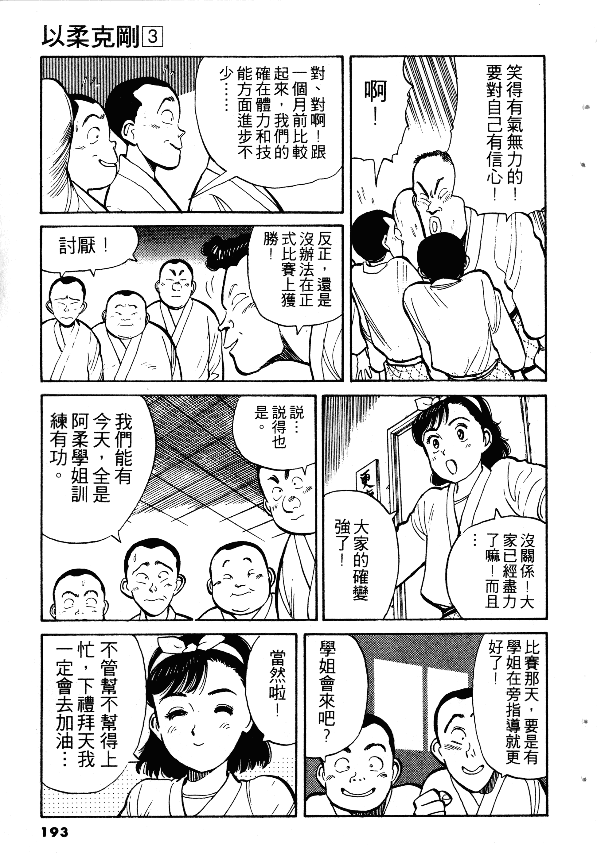Page 195