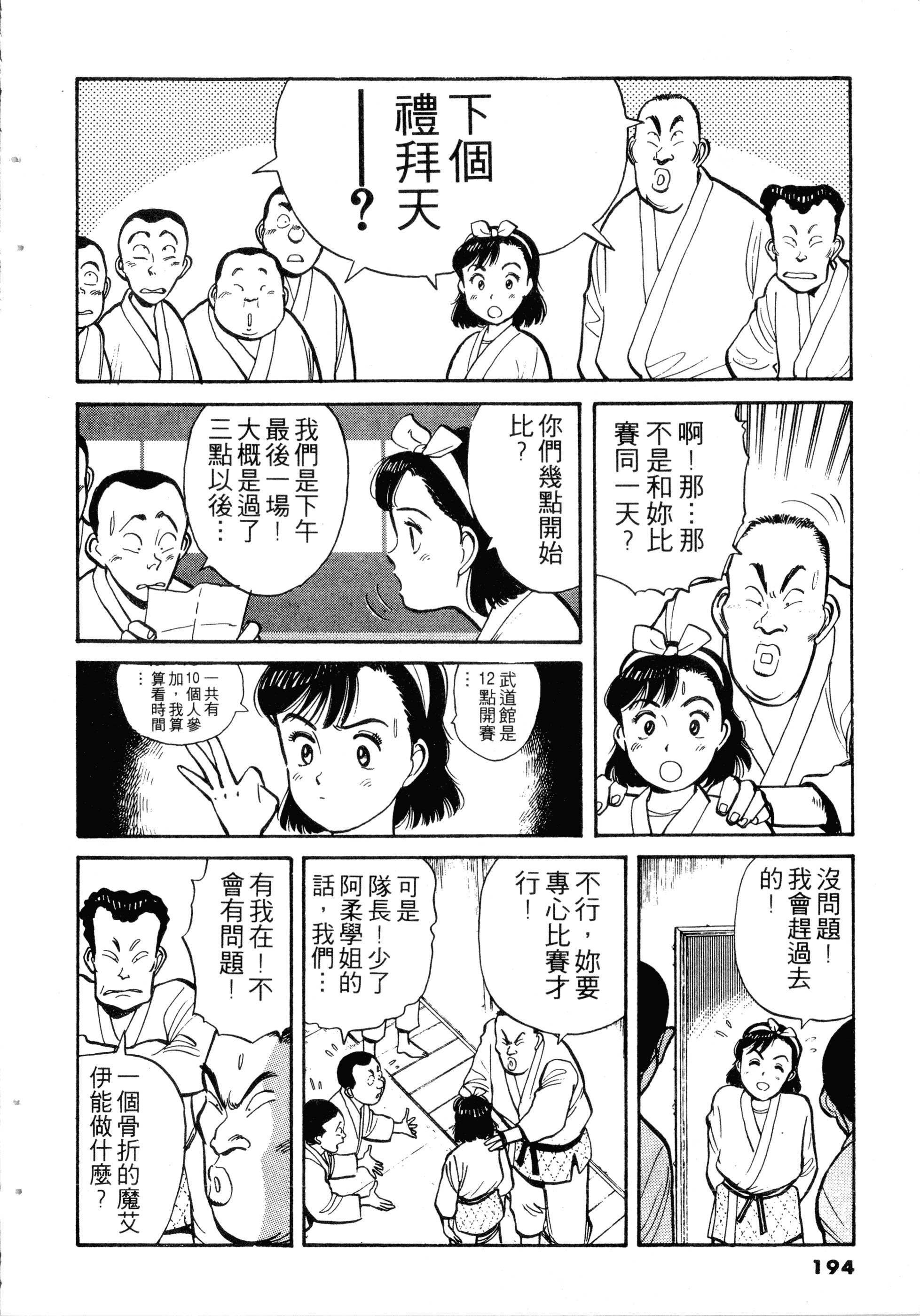 Page 196