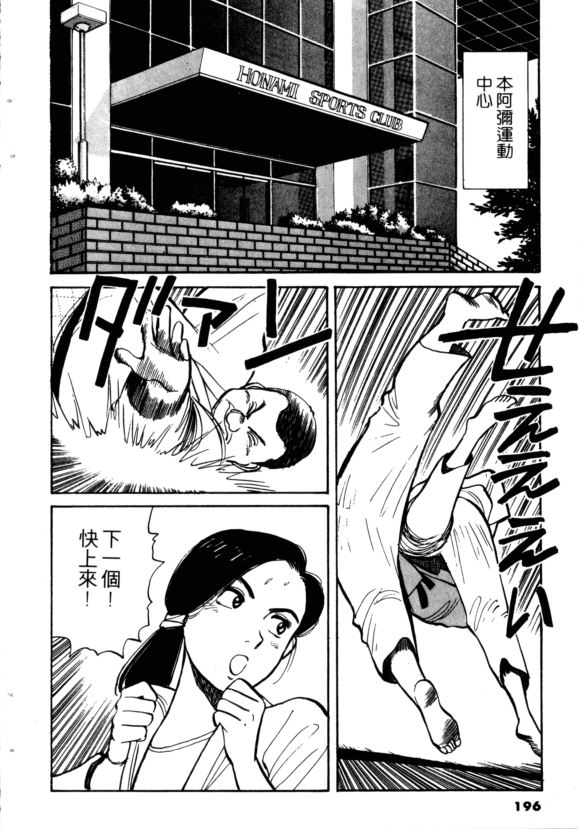 Page 198
