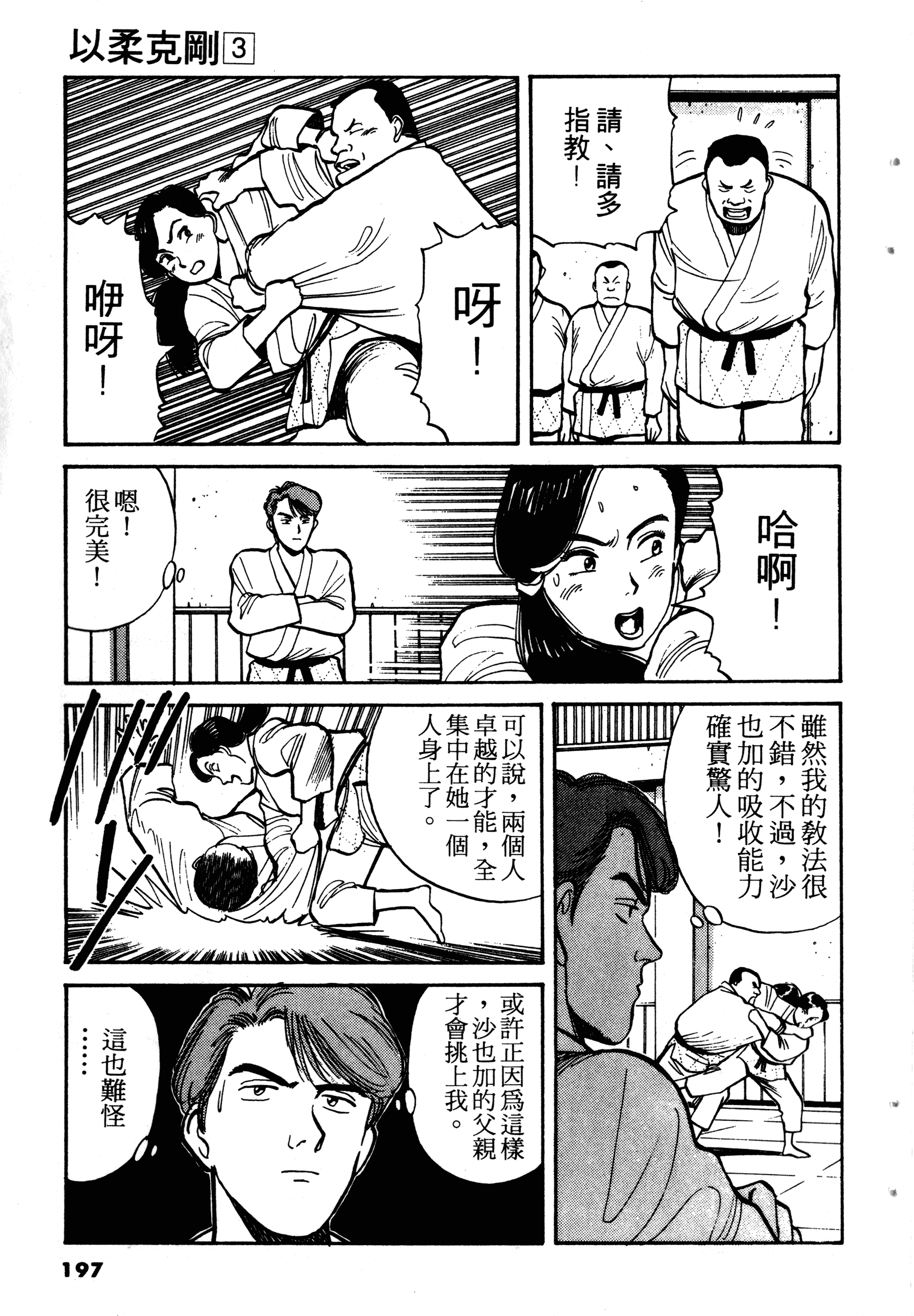 Page 199