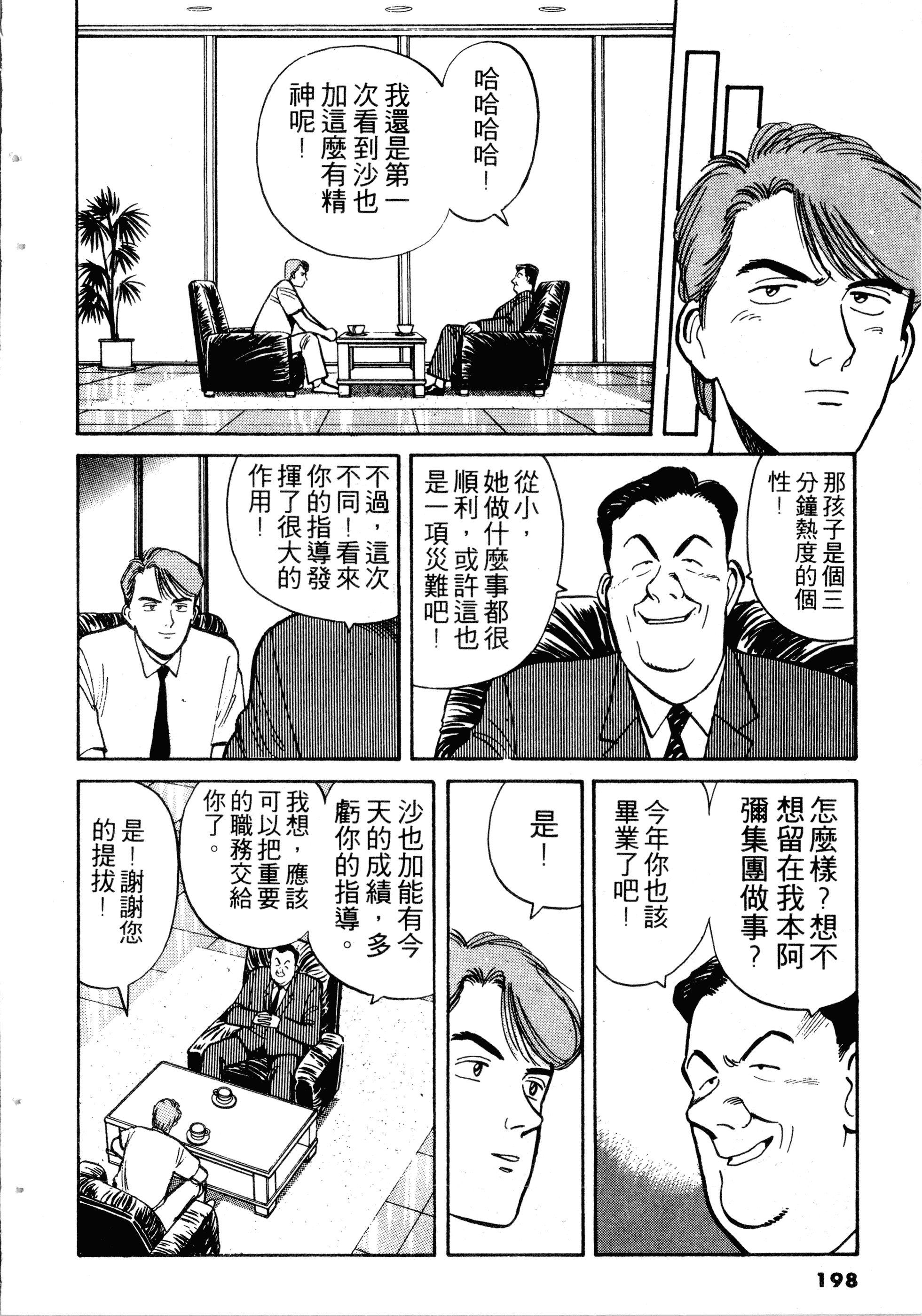 Page 200
