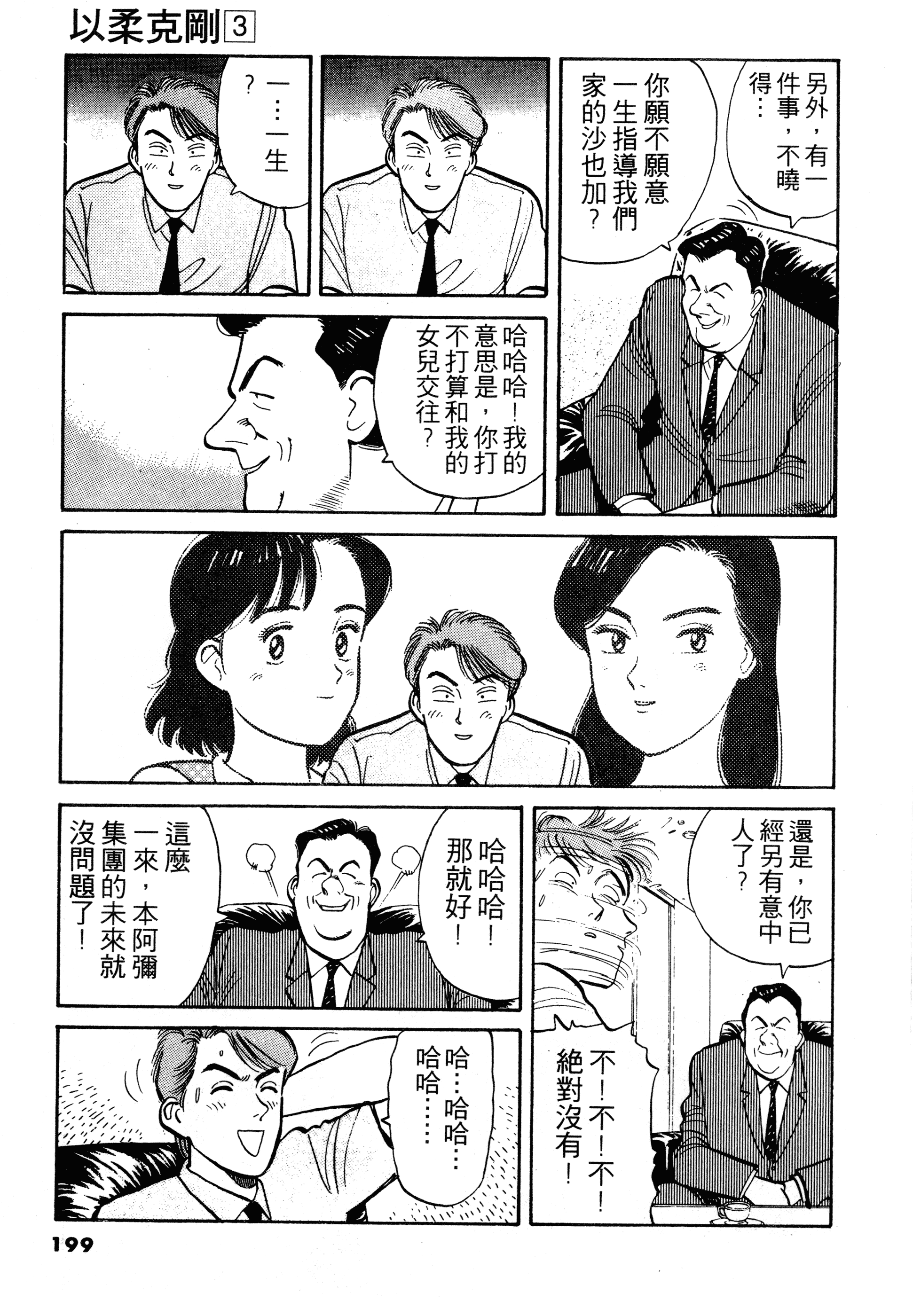 Page 201