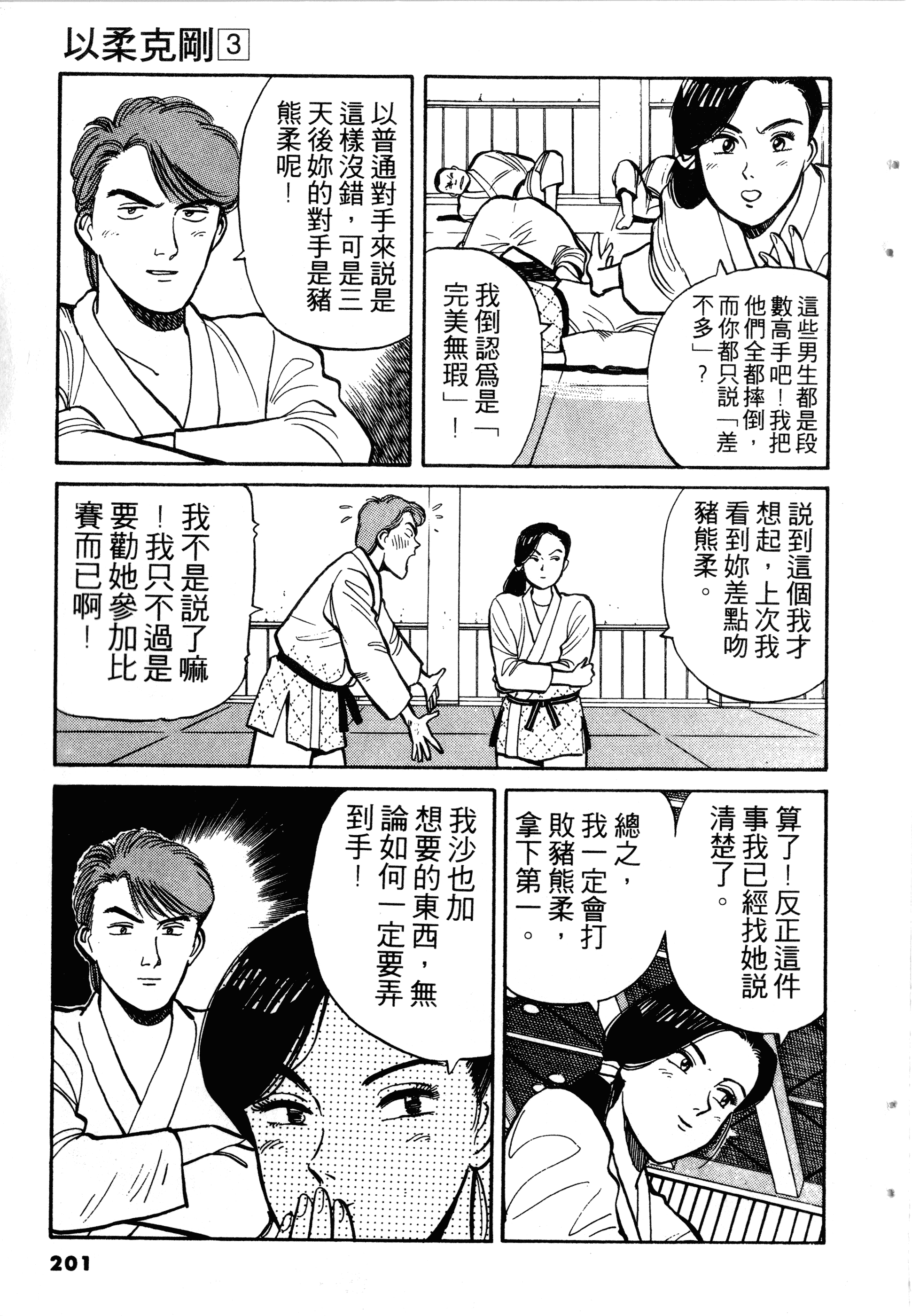 Page 203