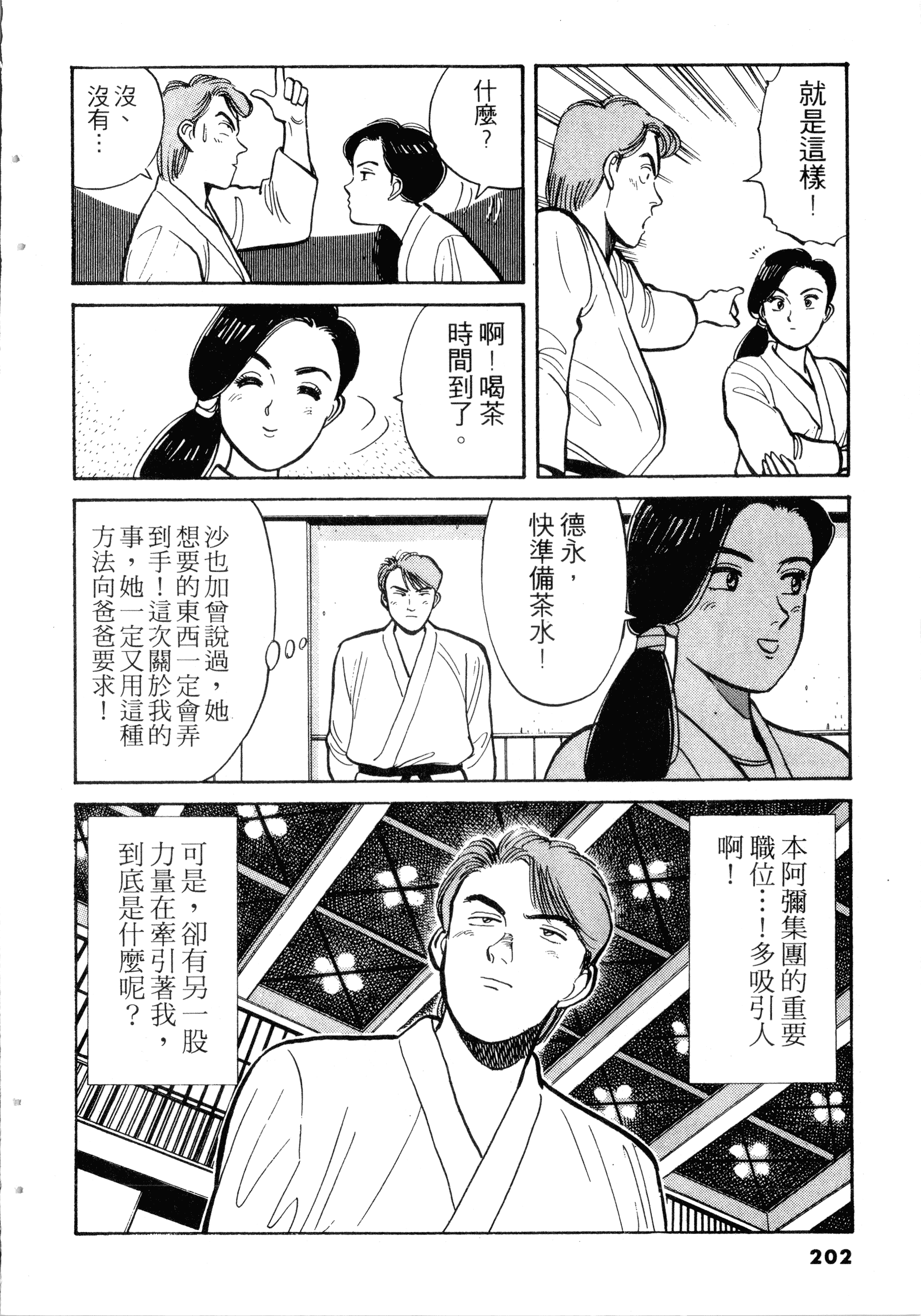 Page 204