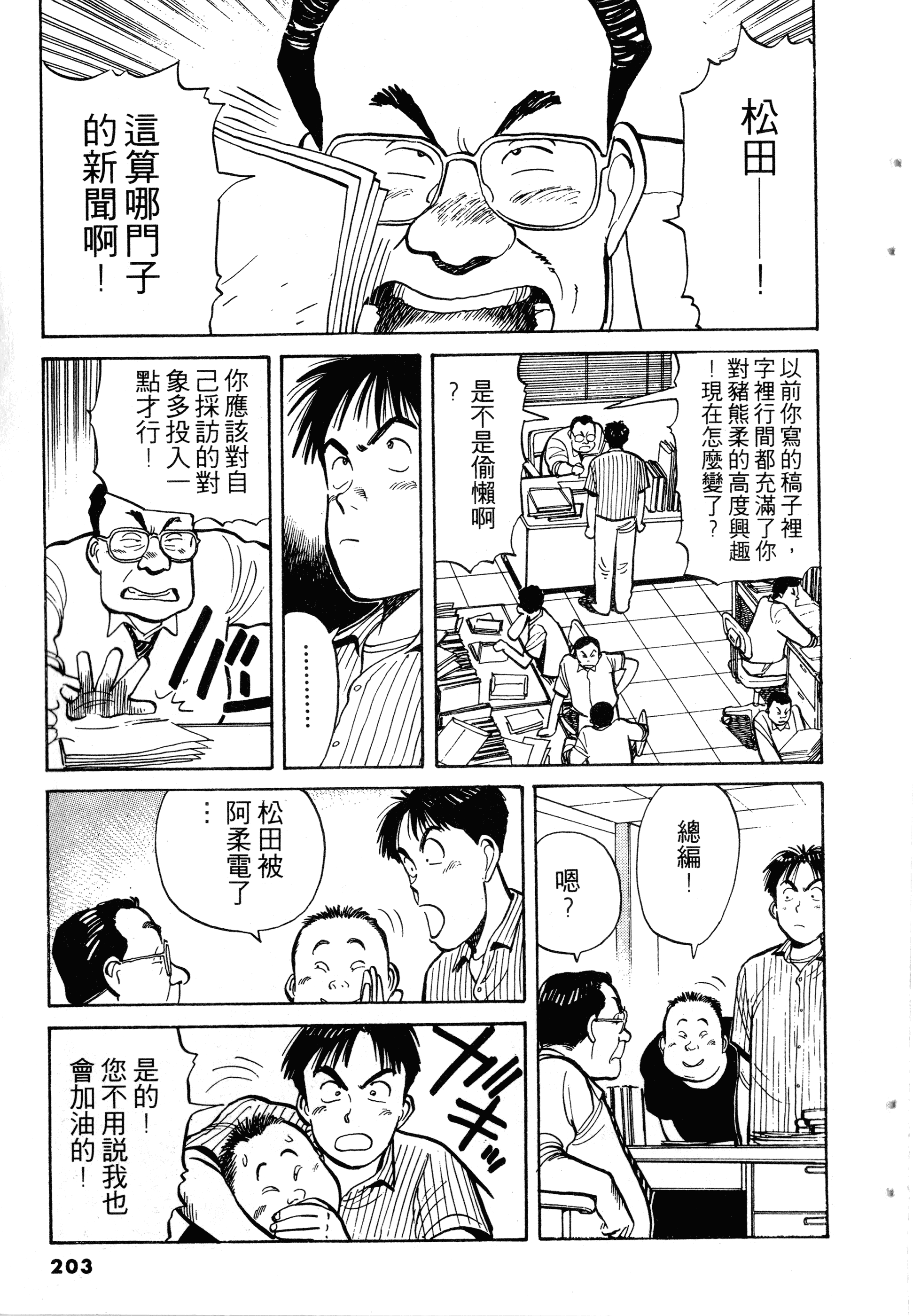Page 205