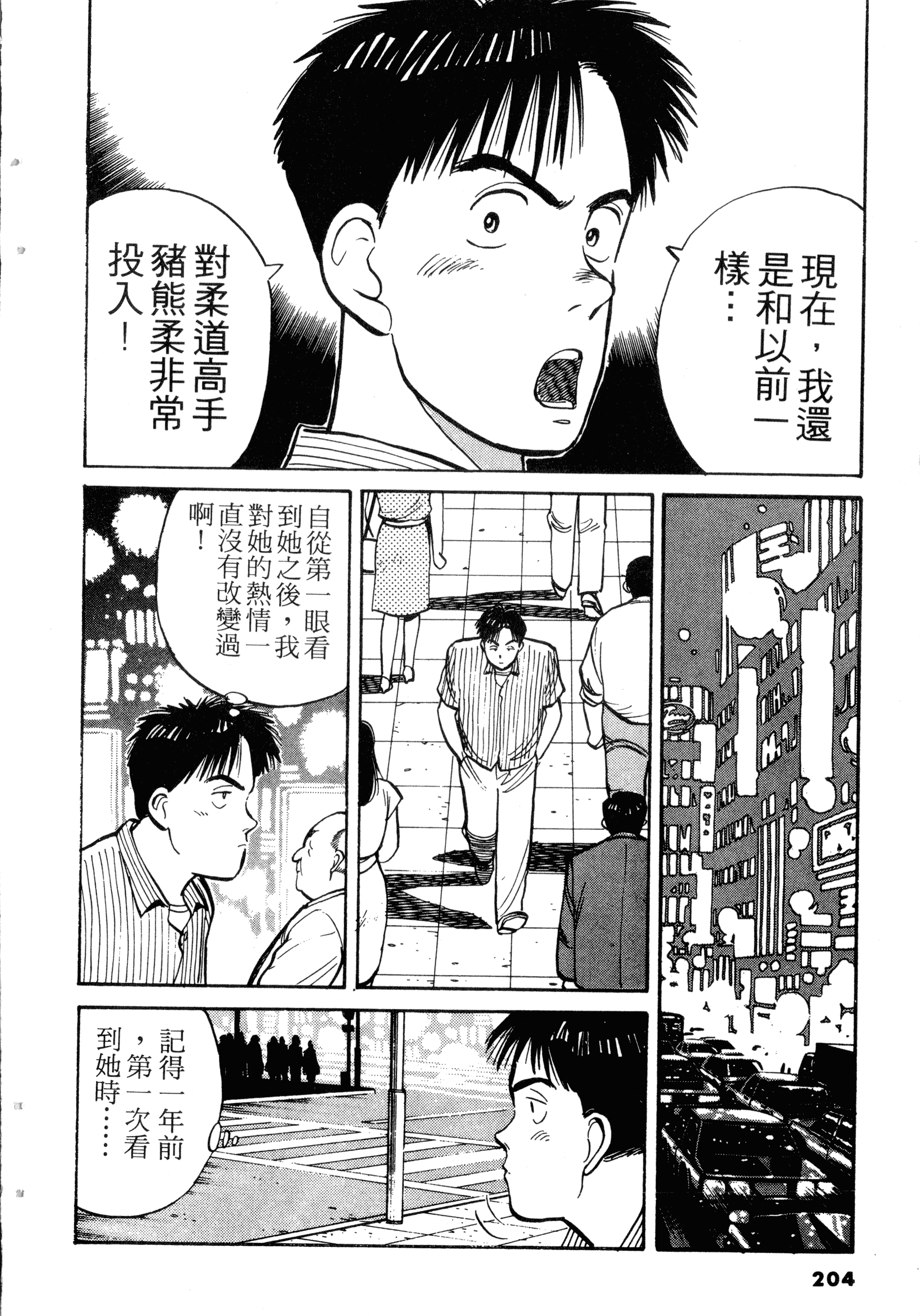 Page 206