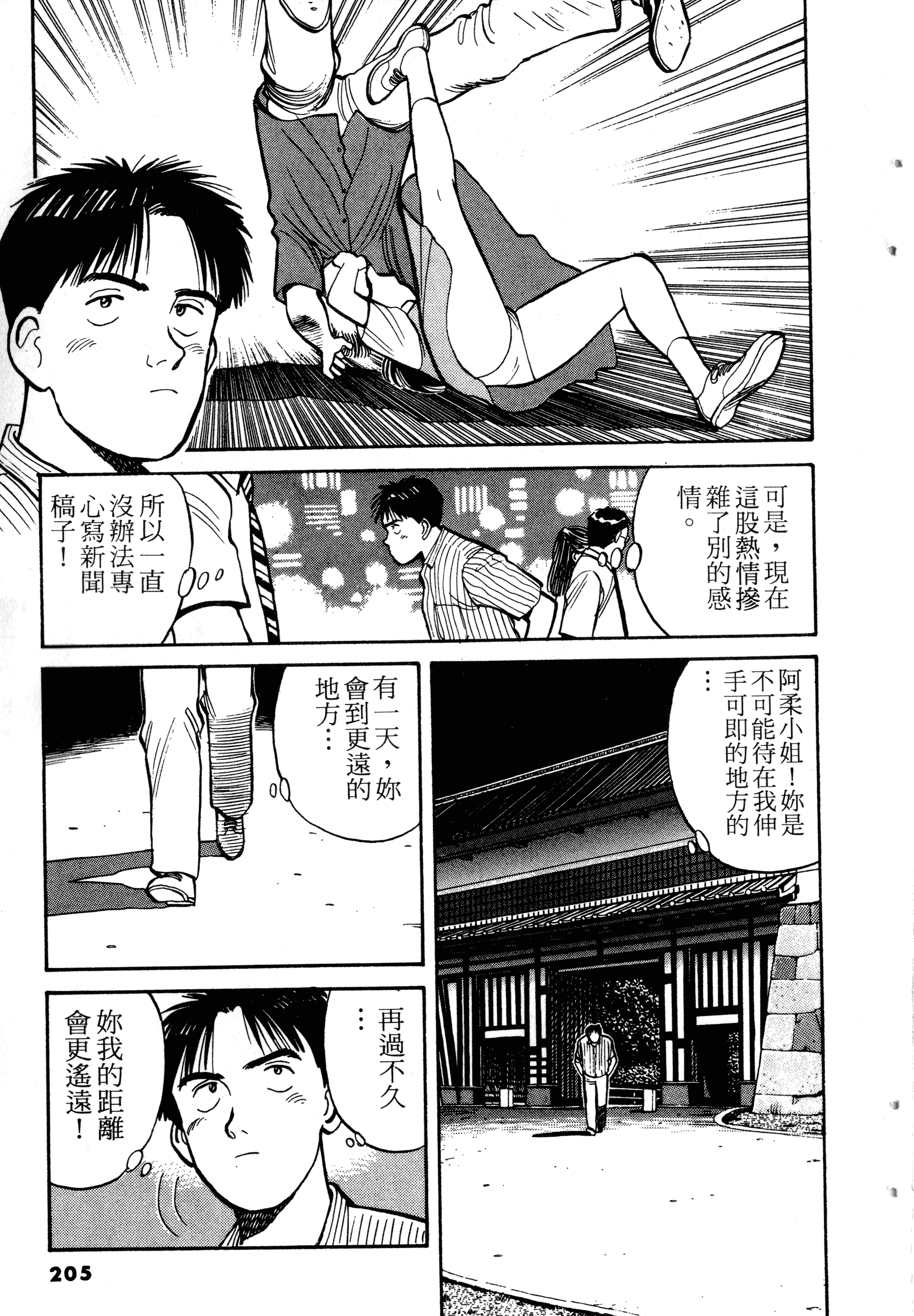 Page 207