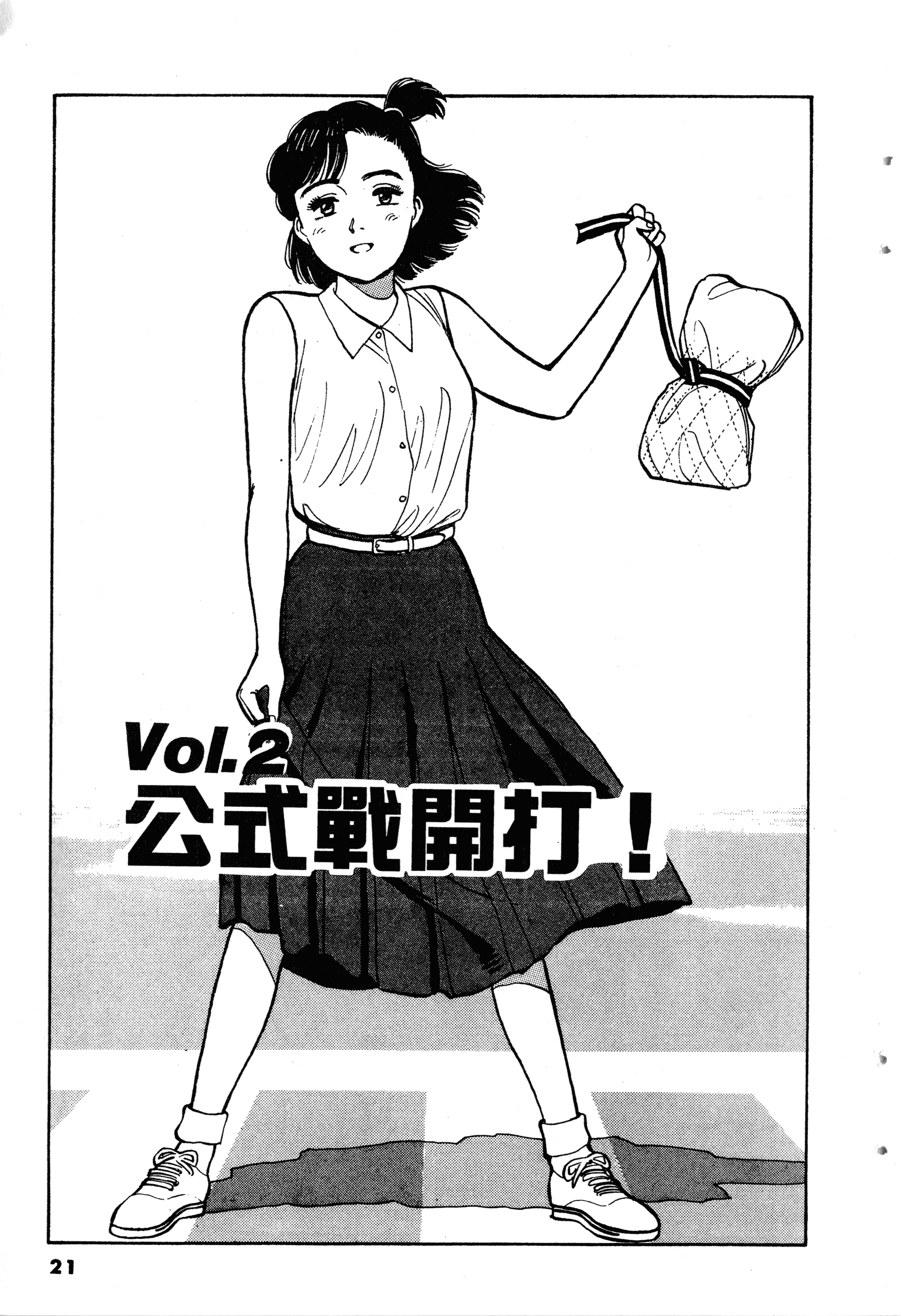 Page 23