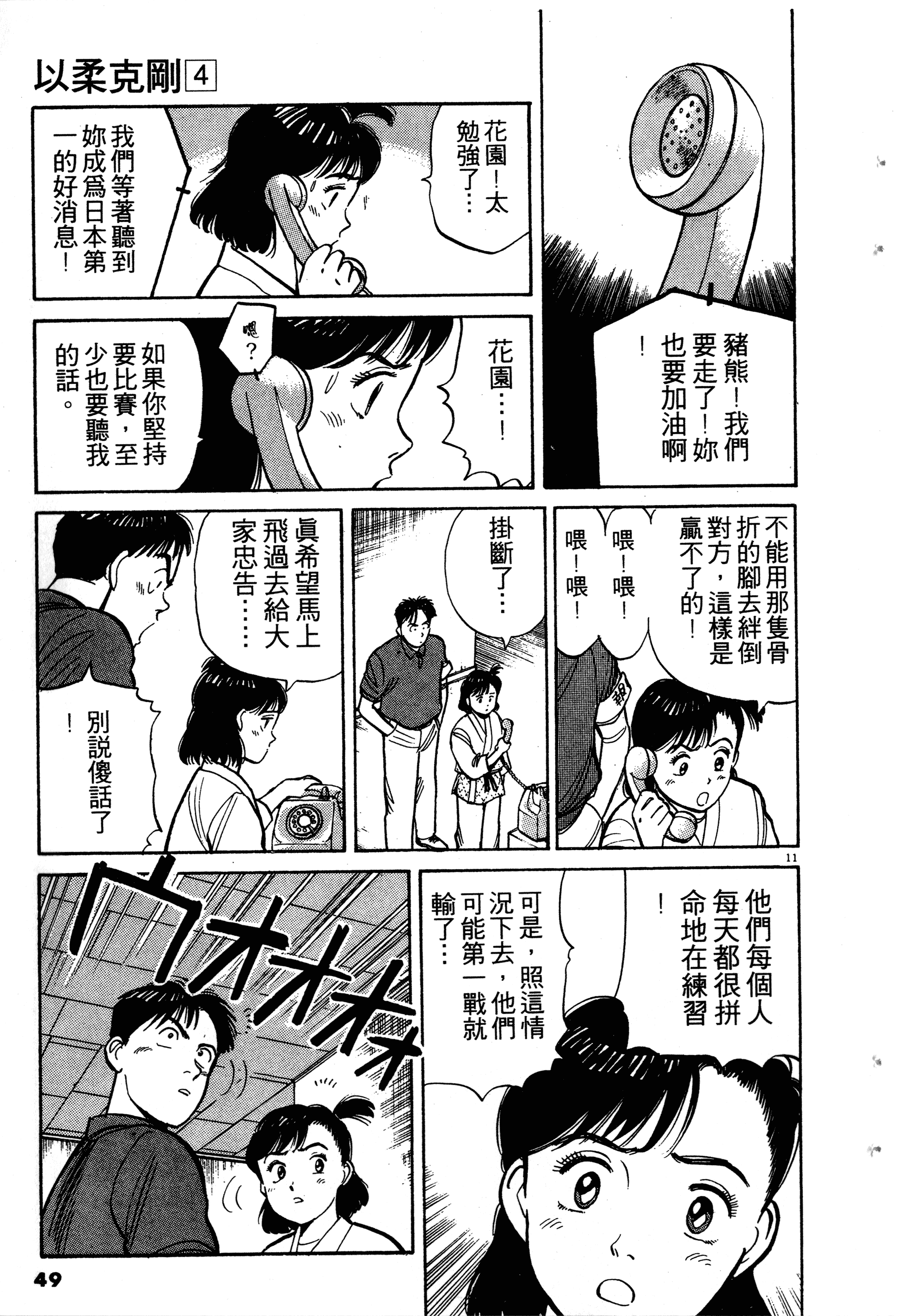 Page 51