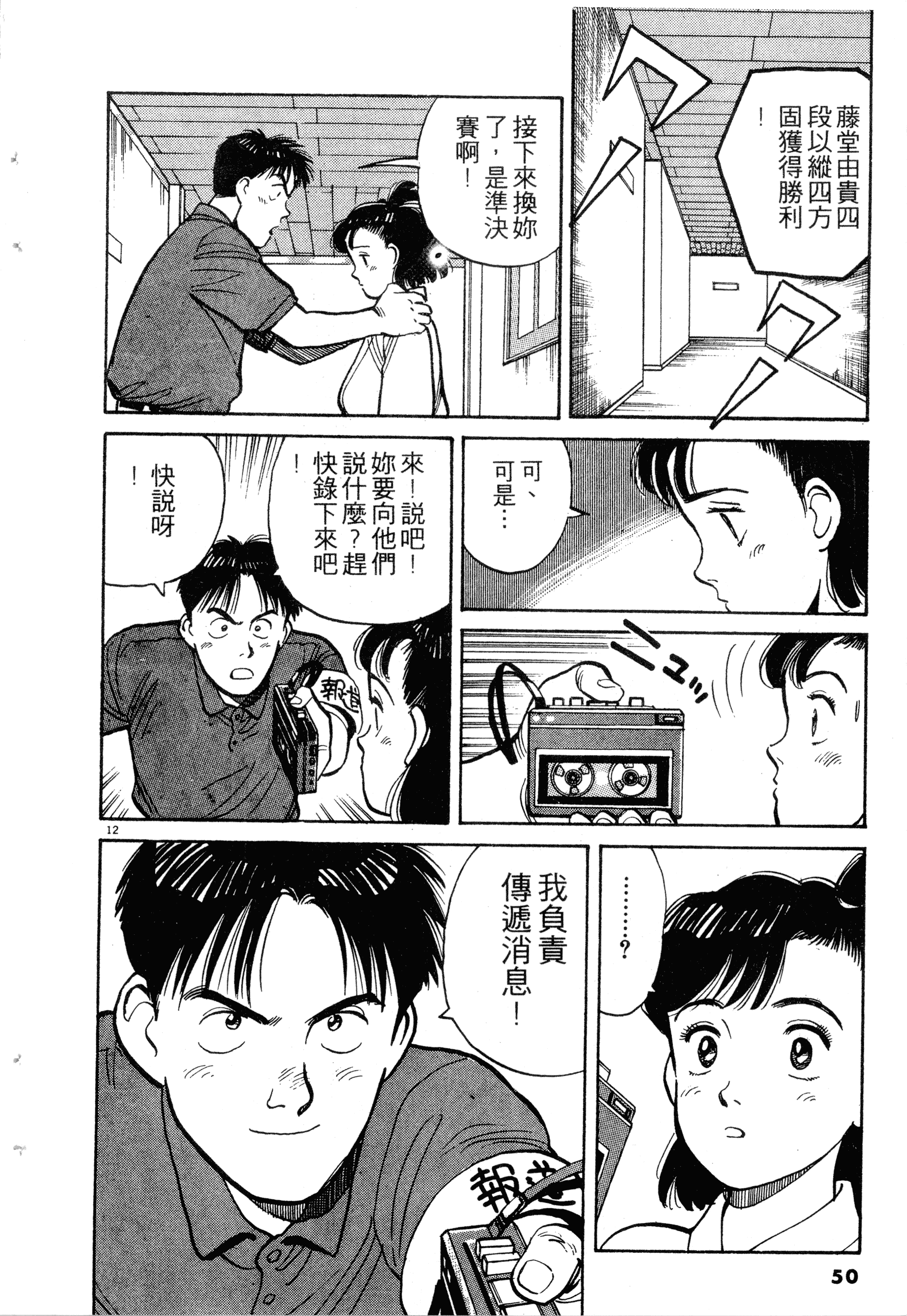Page 52