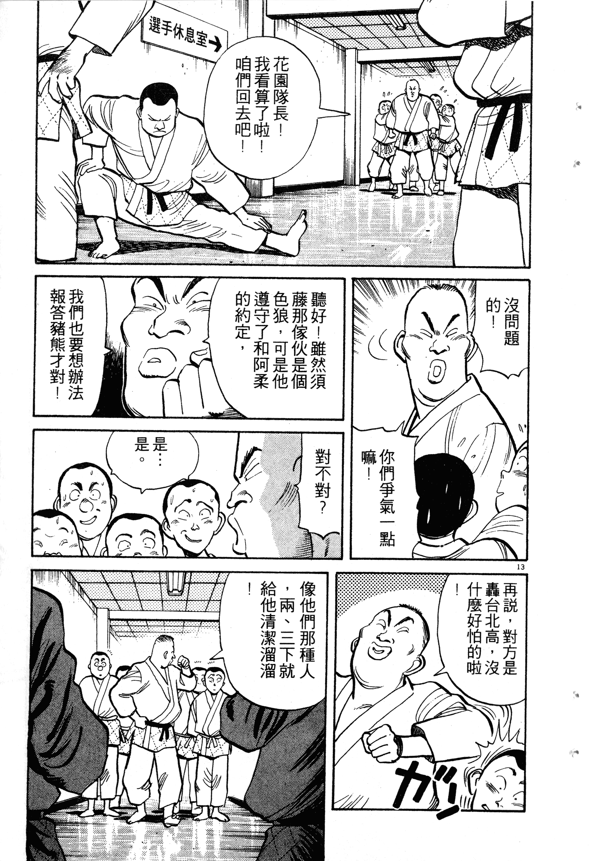 Page 53