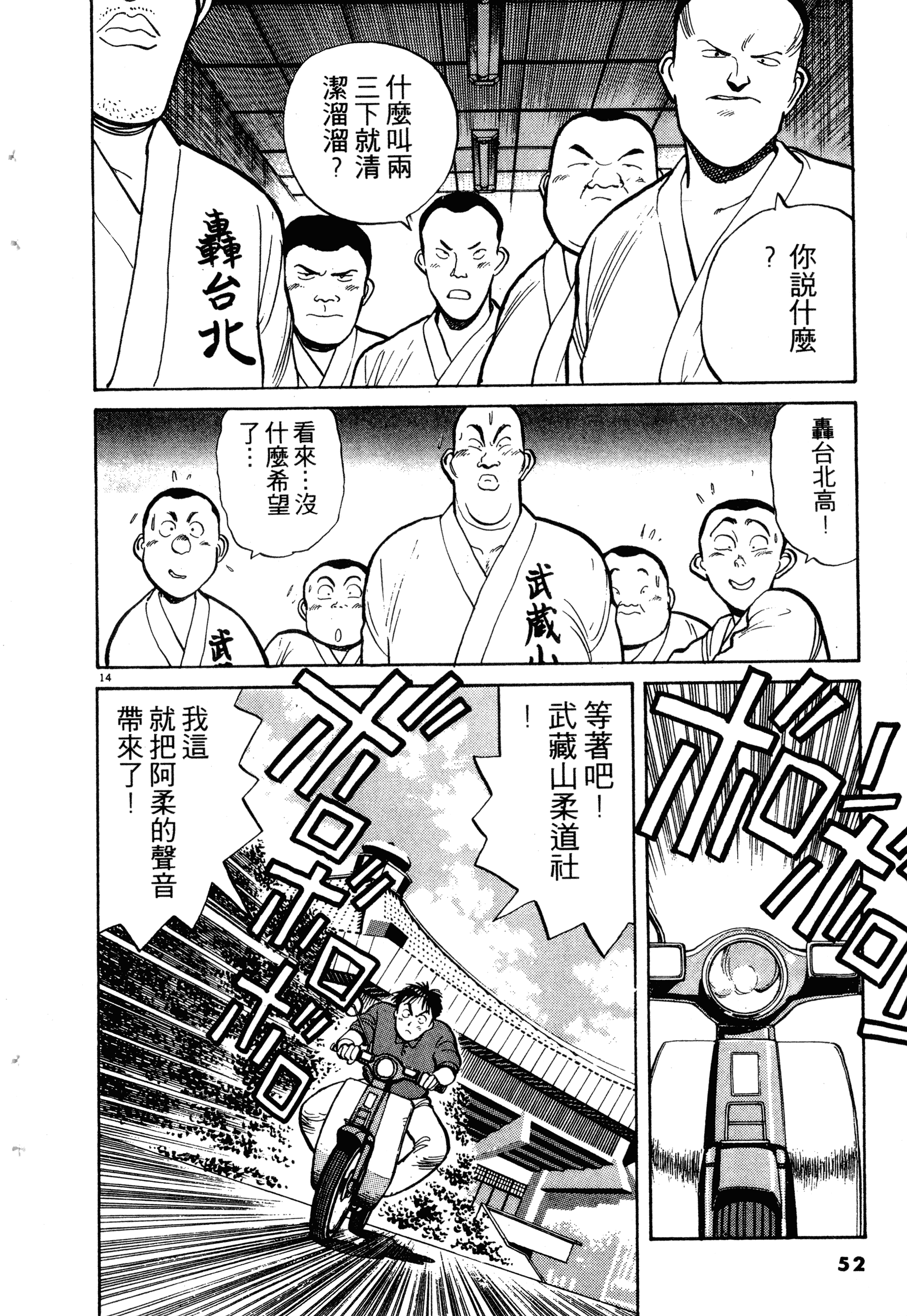 Page 54