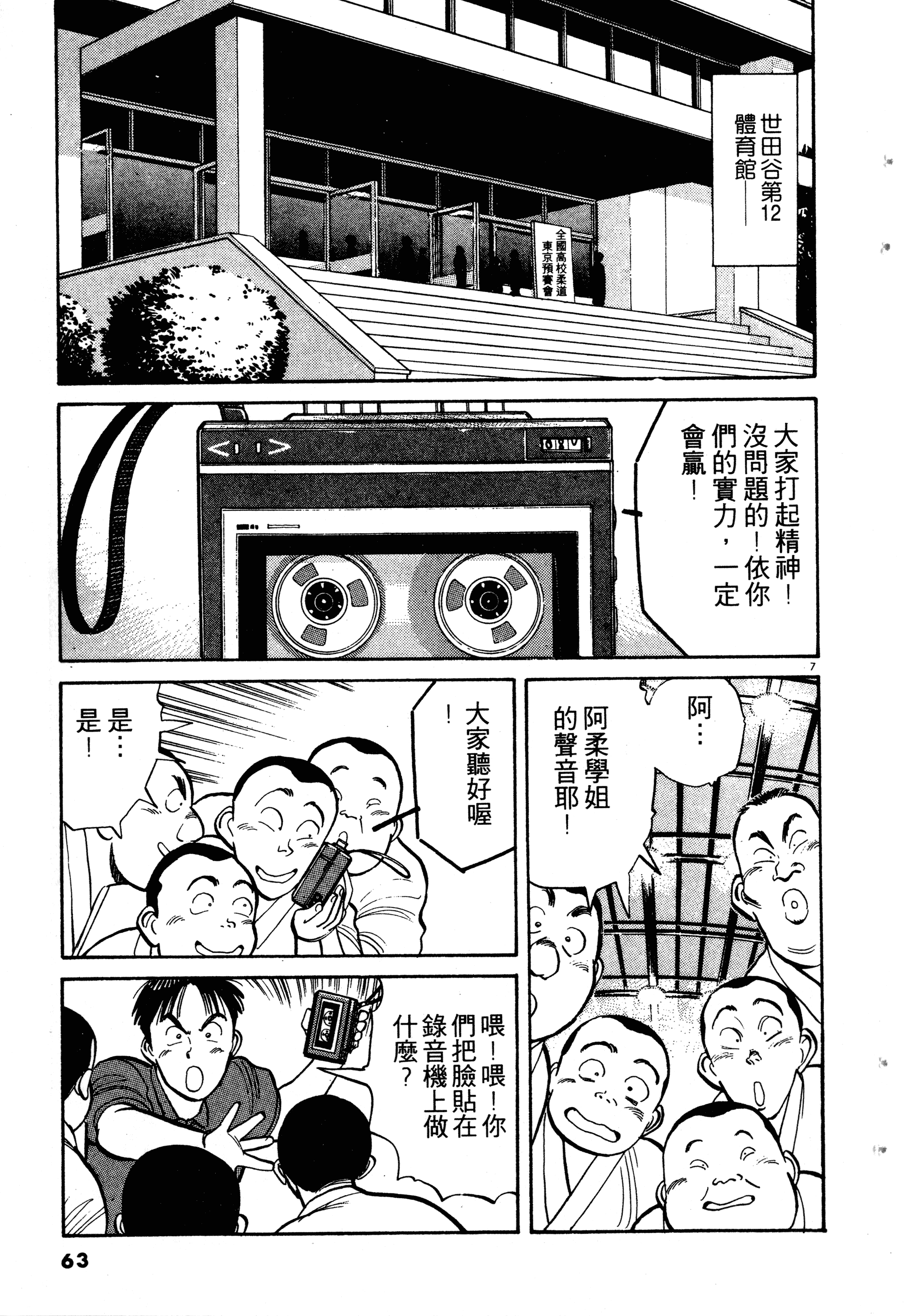 Page 65