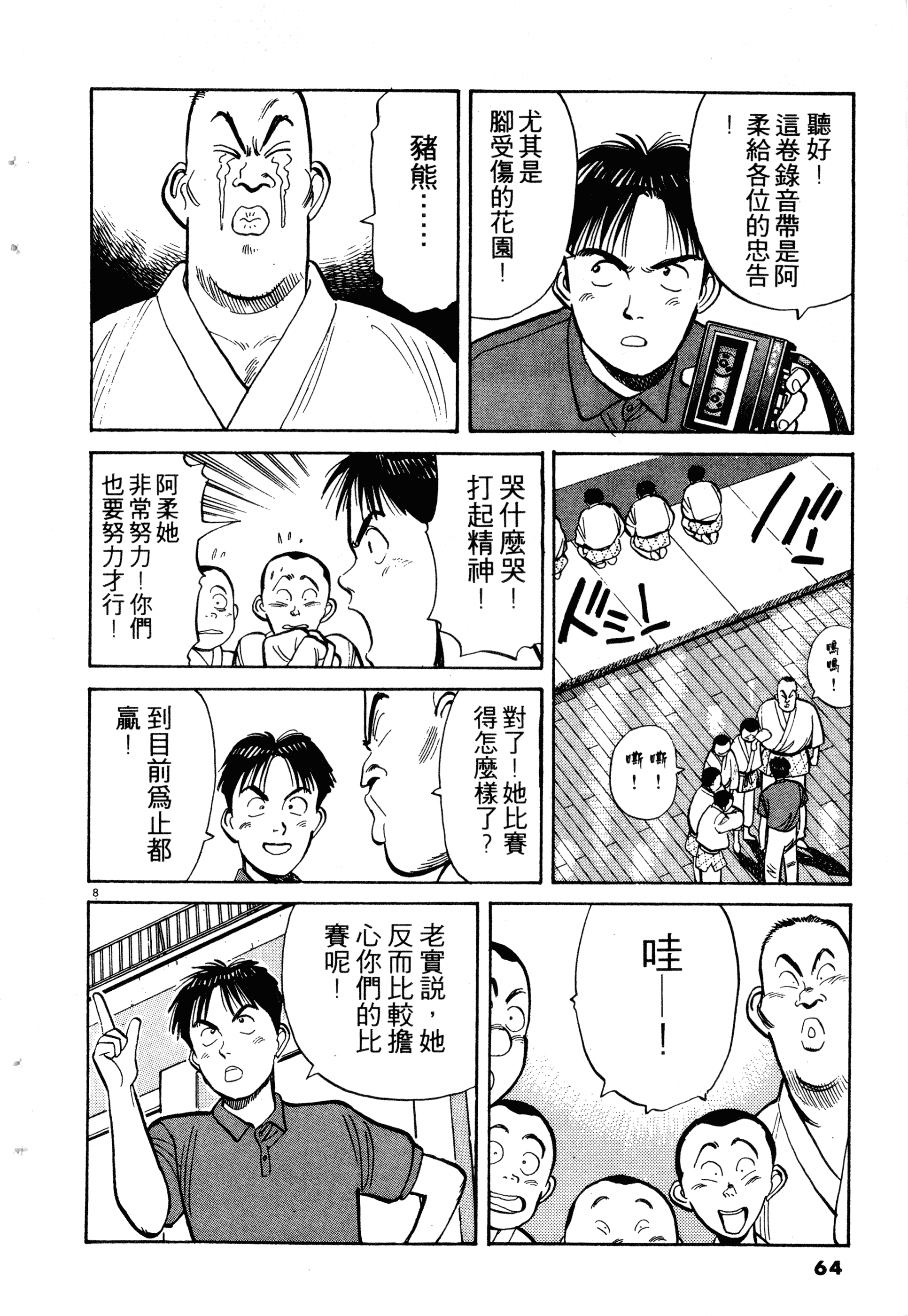 Page 66