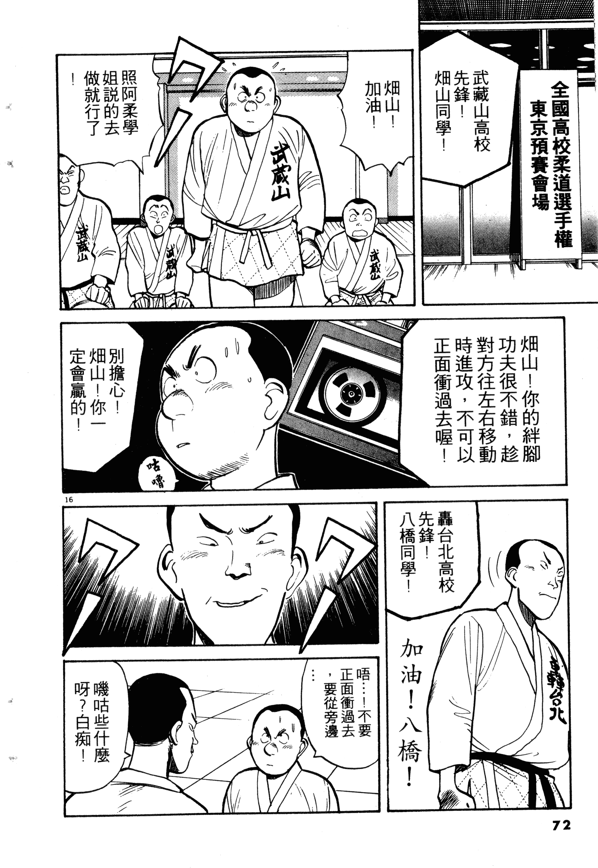 Page 74