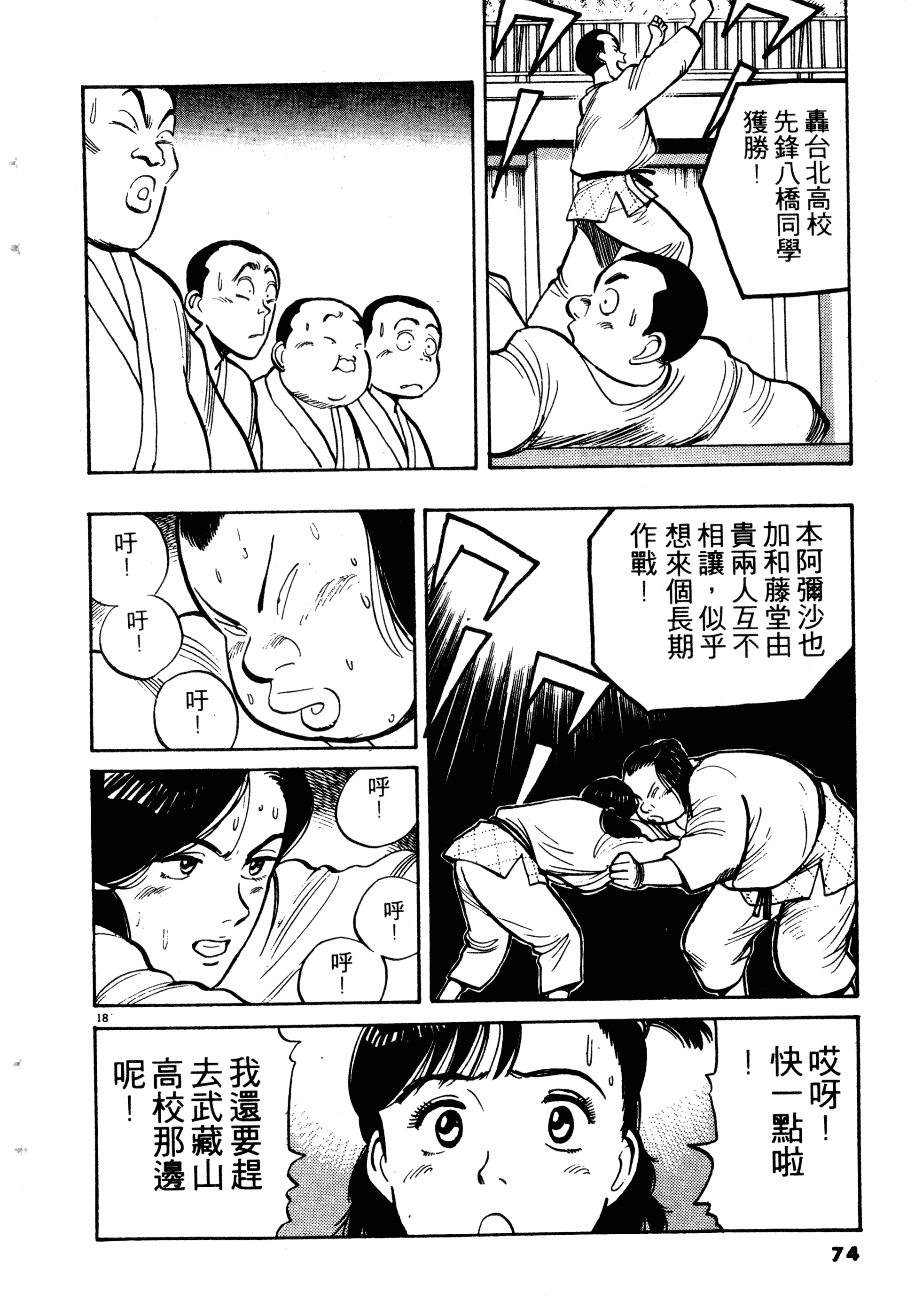 Page 76