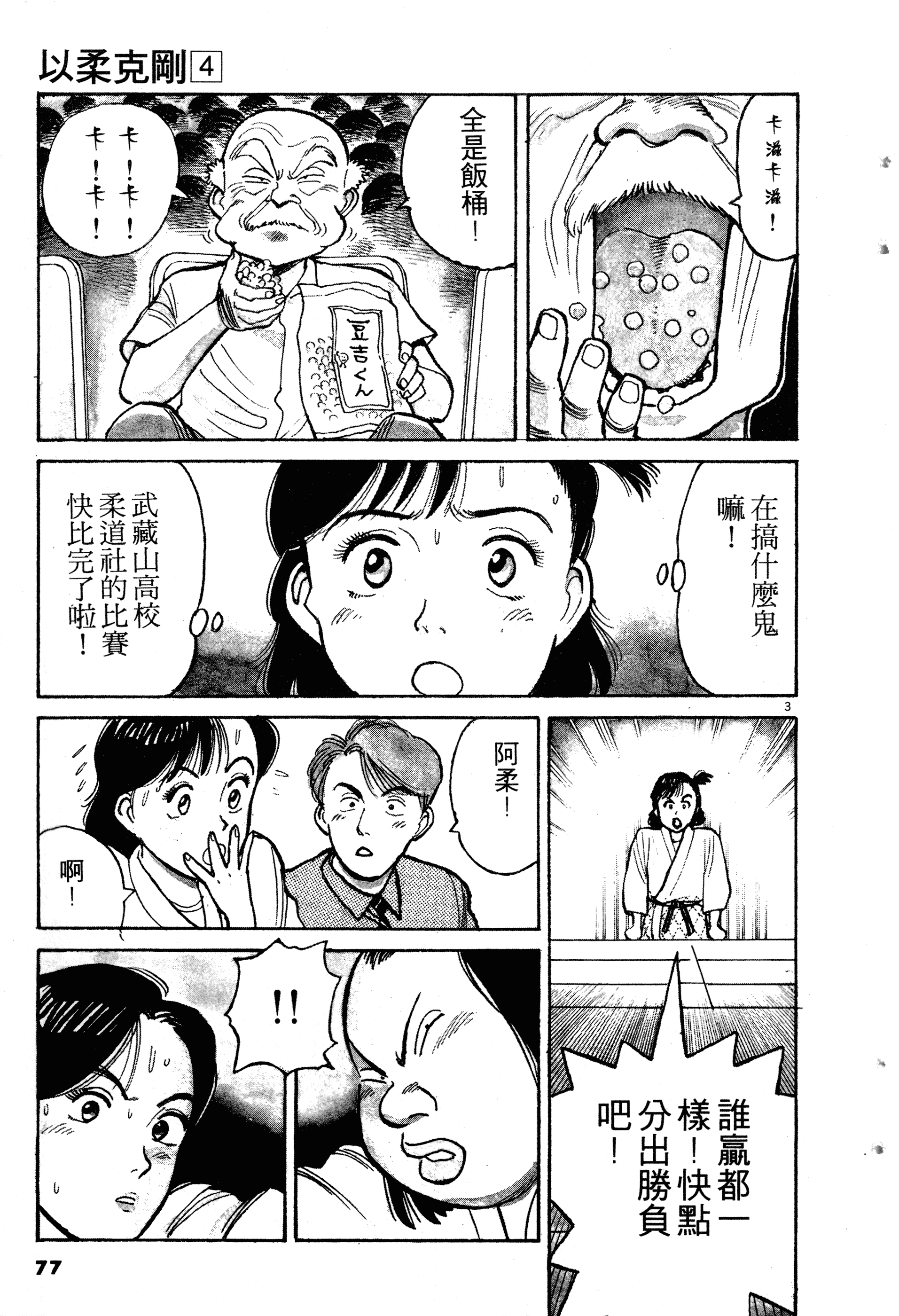 Page 79