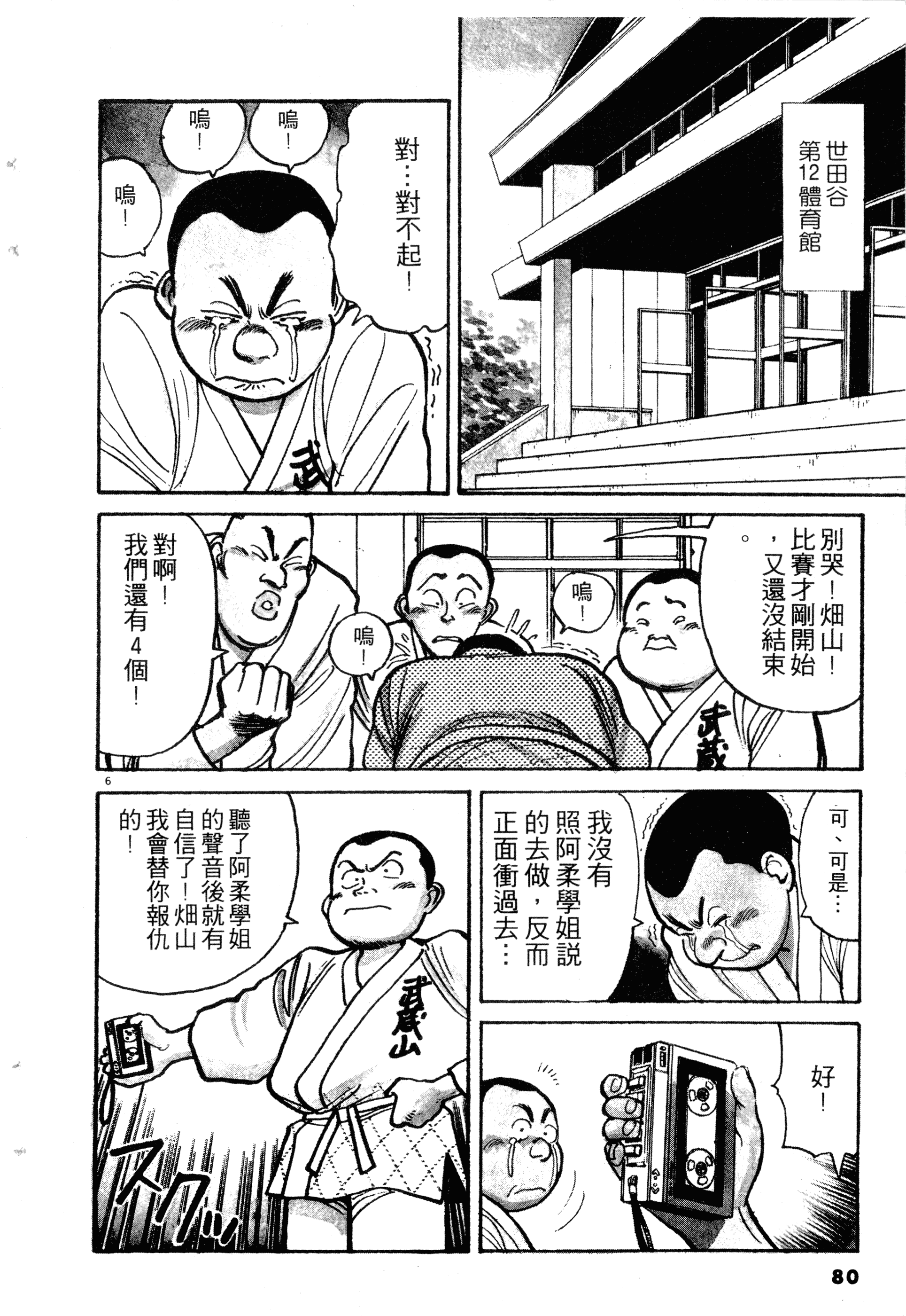 Page 82
