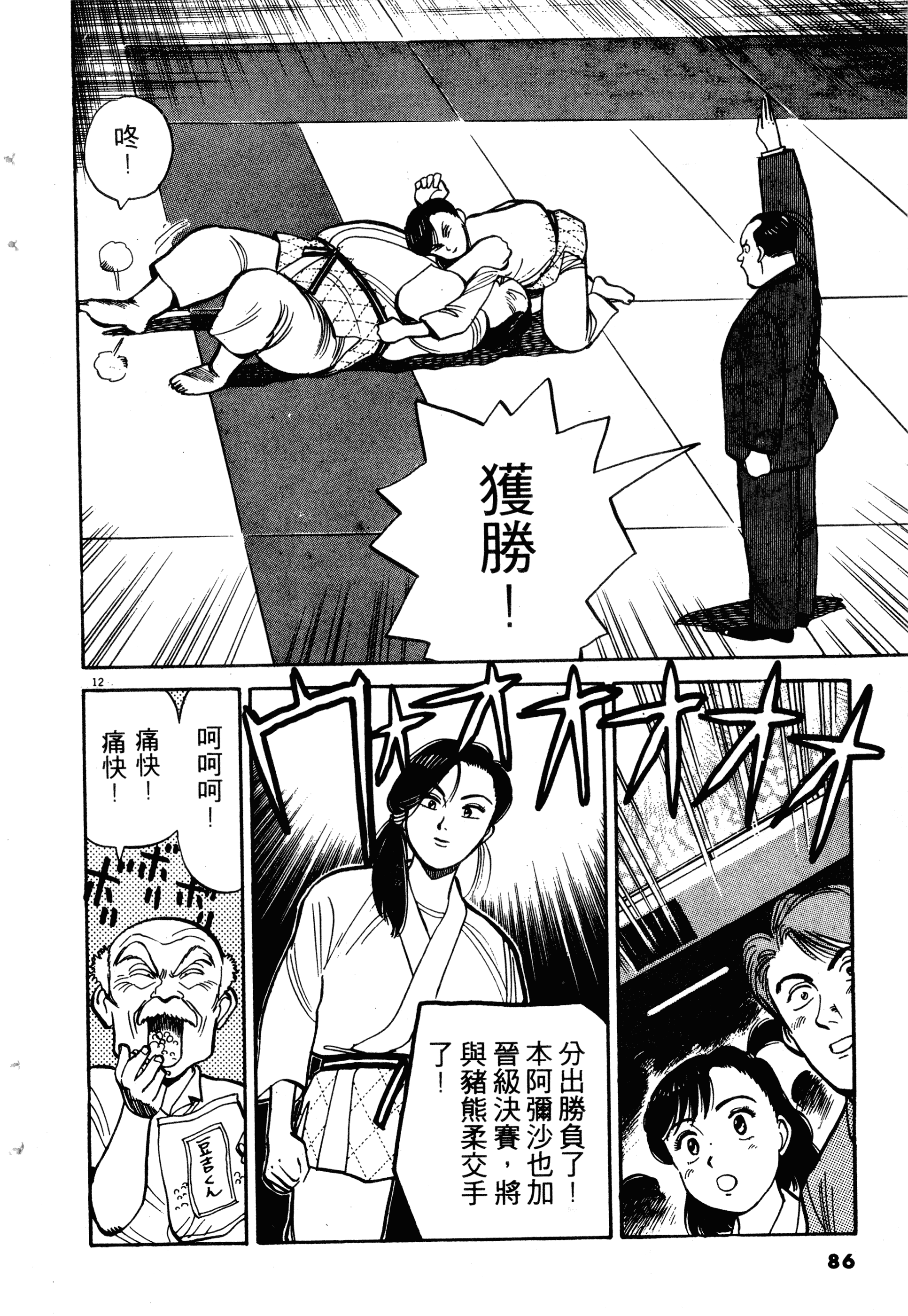 Page 88