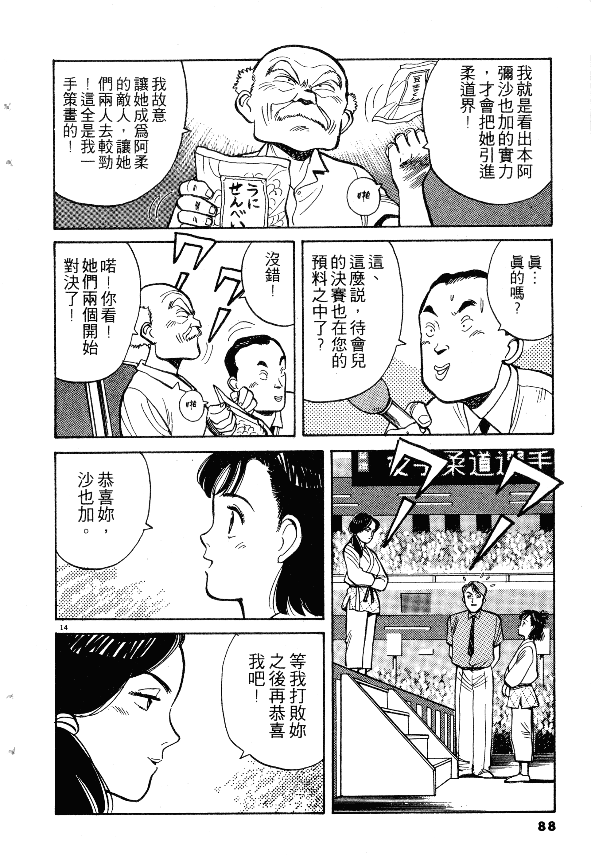 Page 90