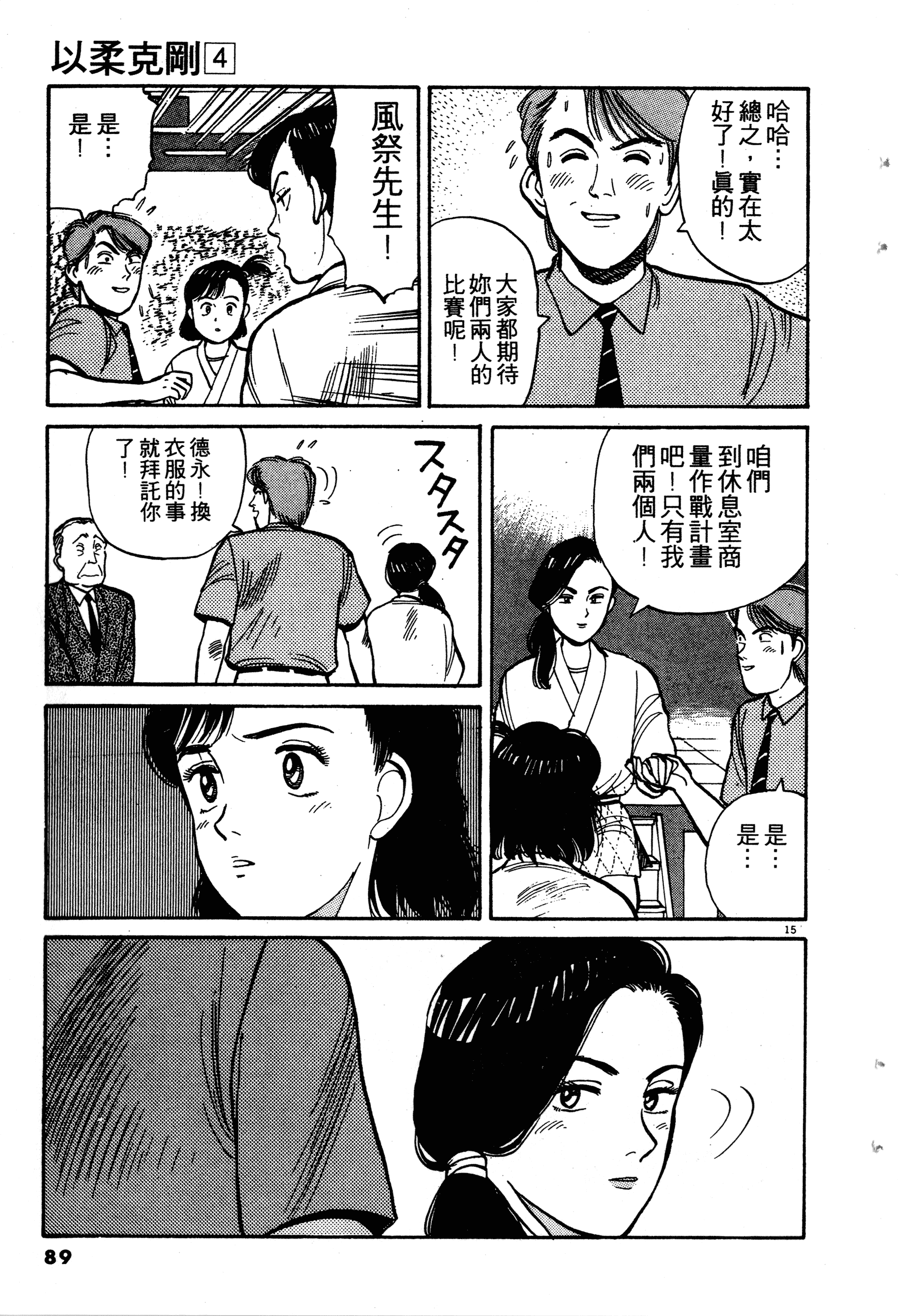 Page 91