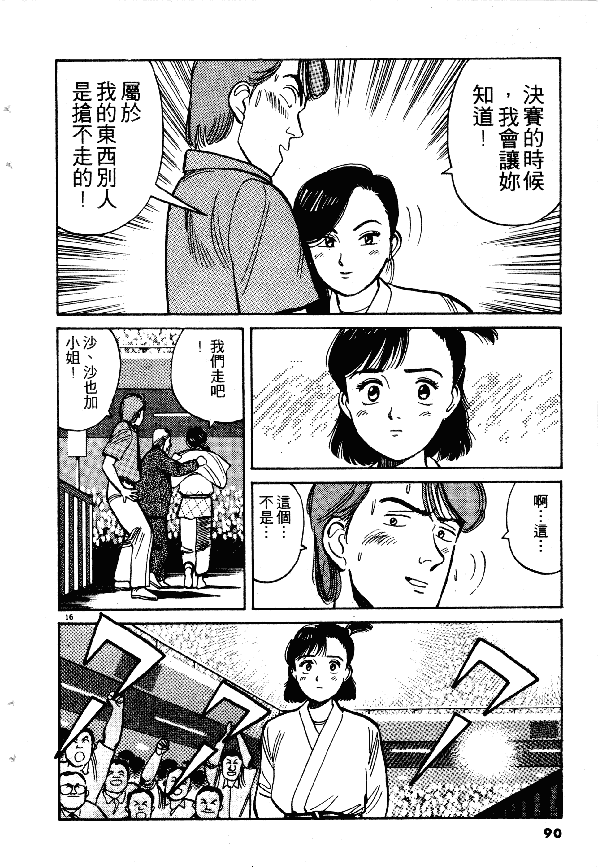 Page 92