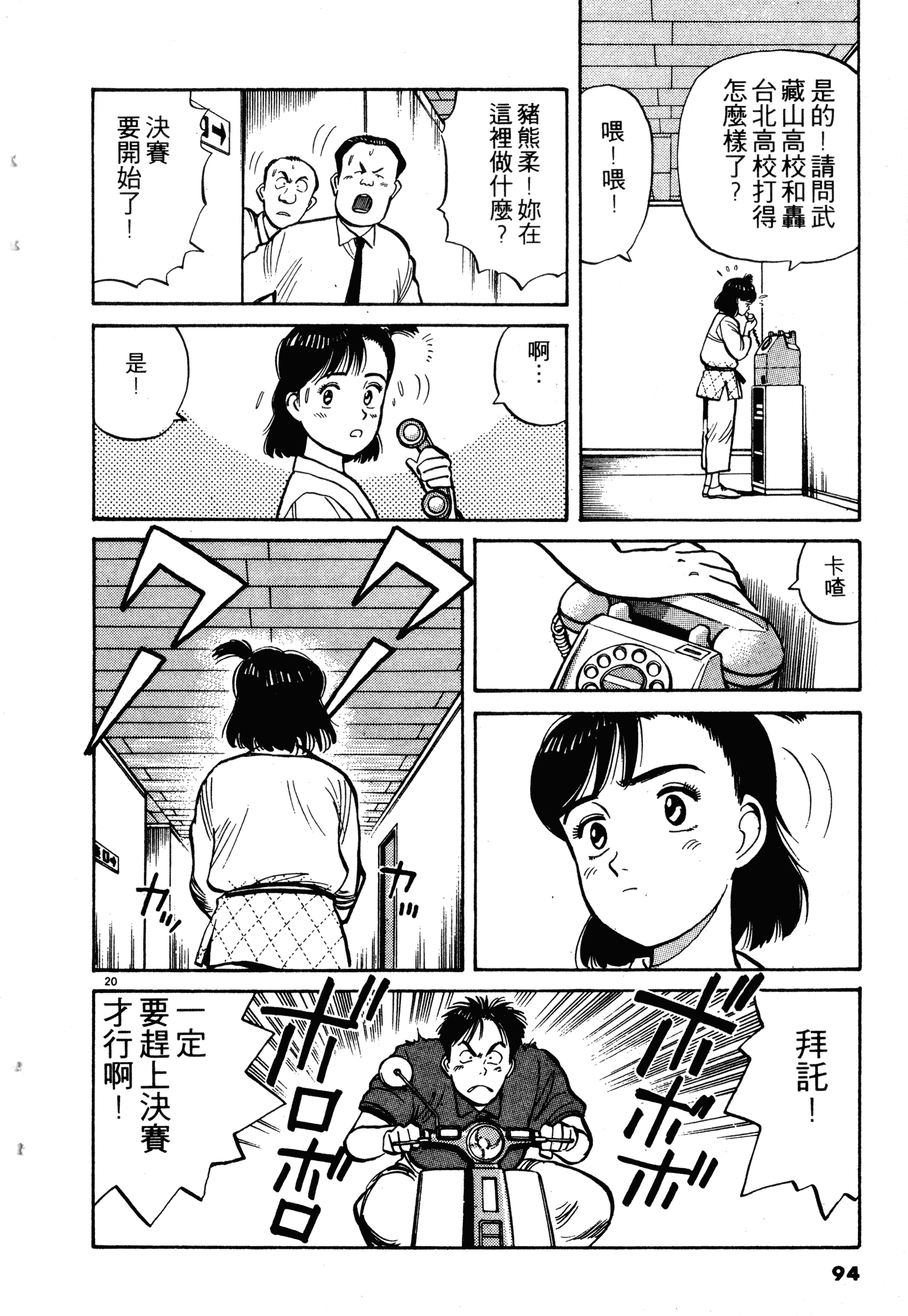Page 96