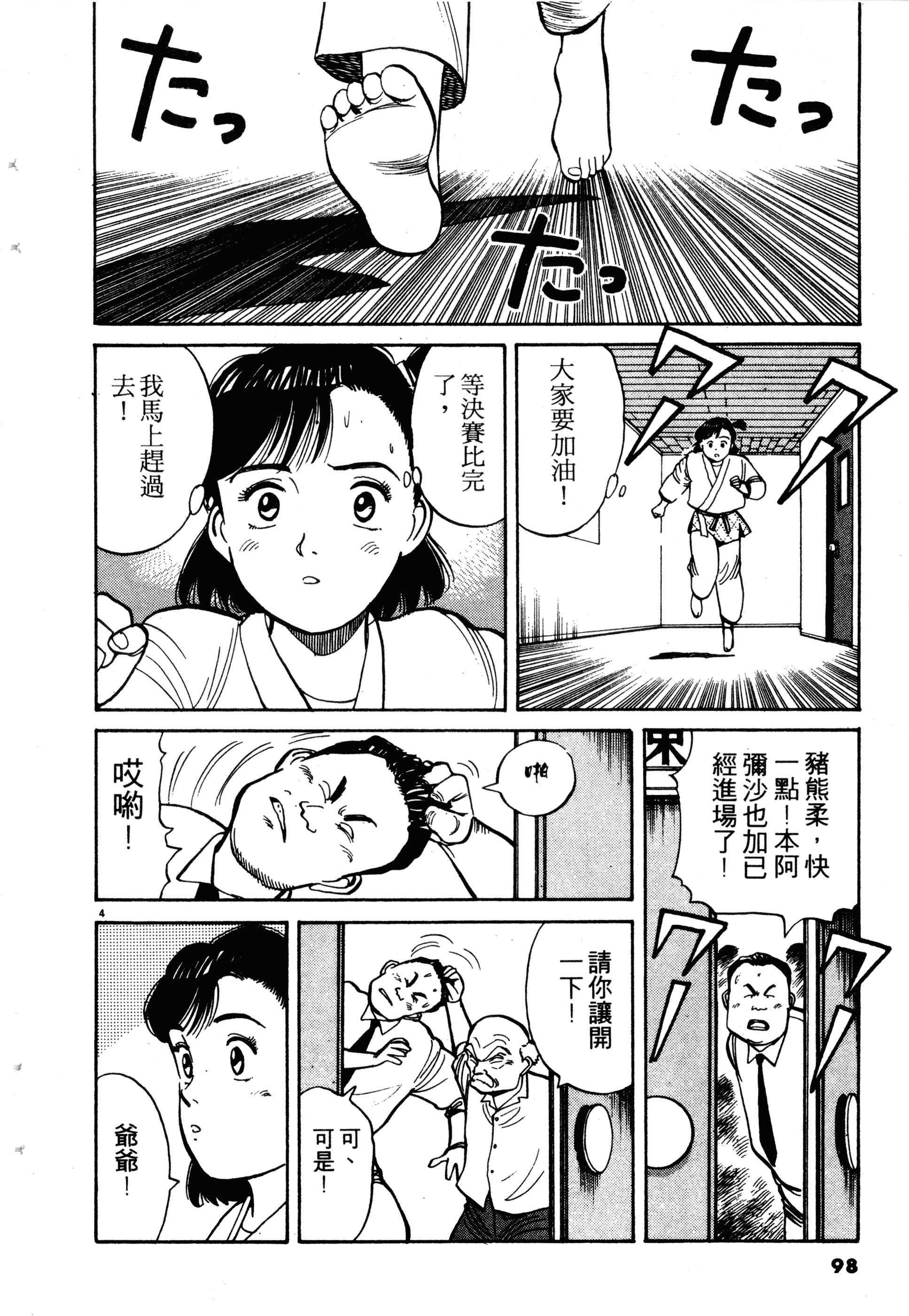 Page 100