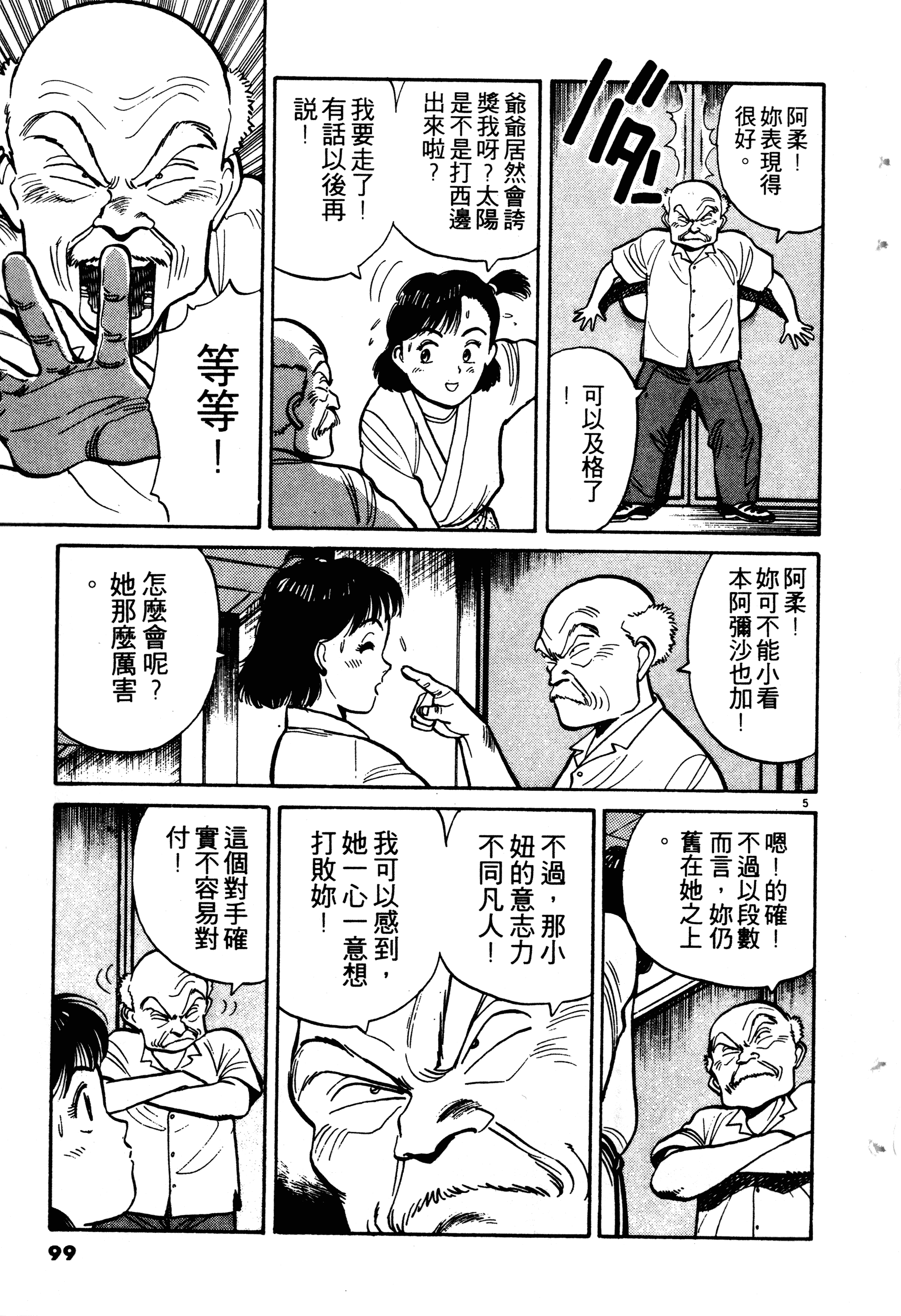 Page 101