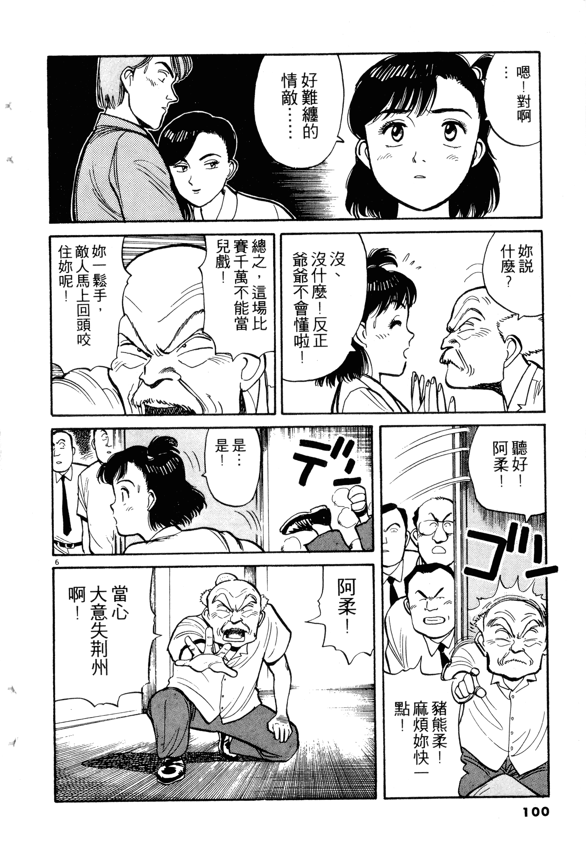 Page 102