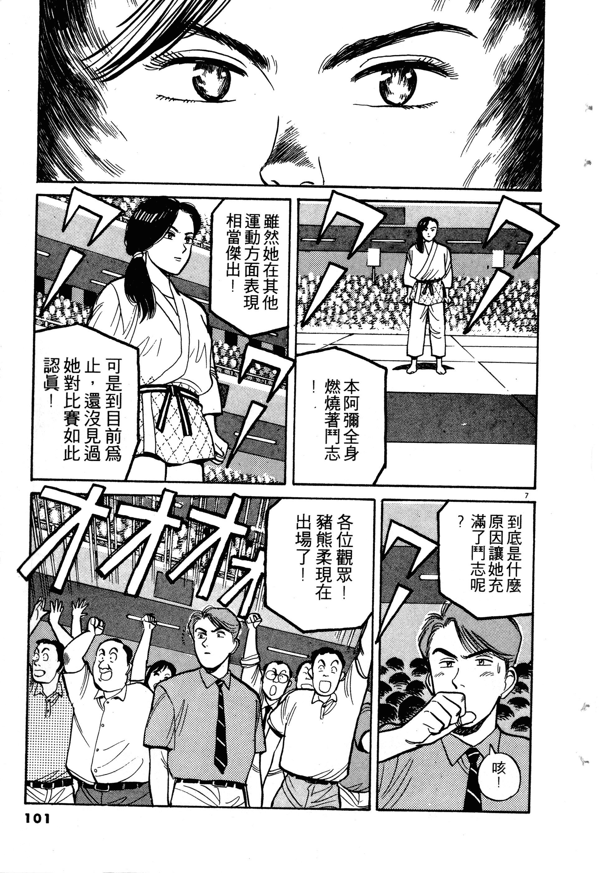 Page 103
