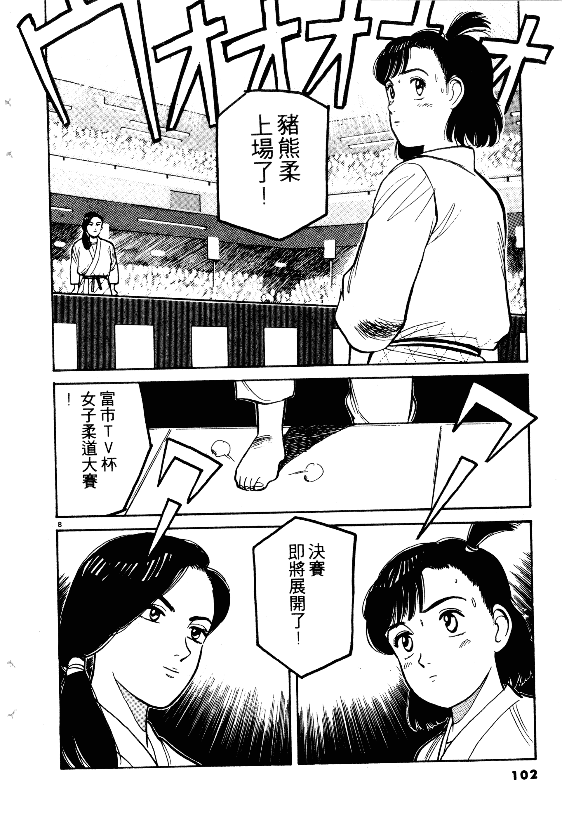 Page 104