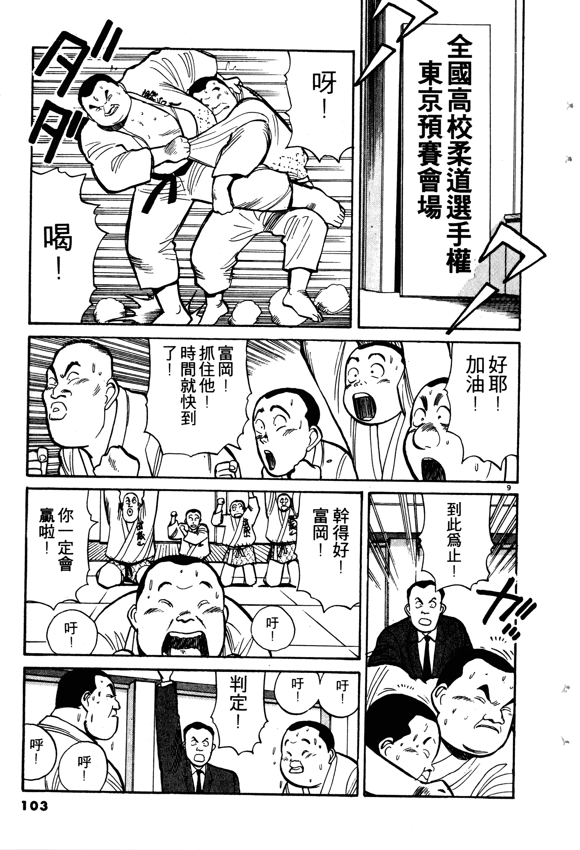 Page 105