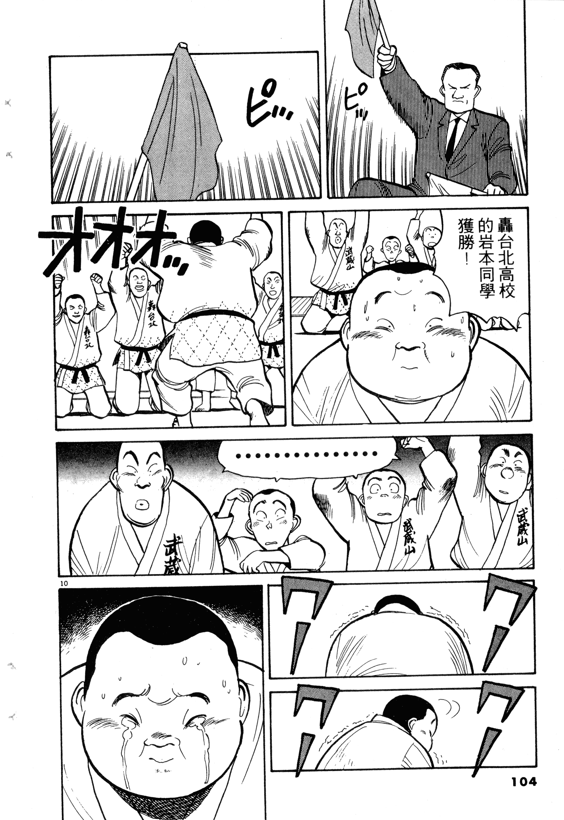 Page 106