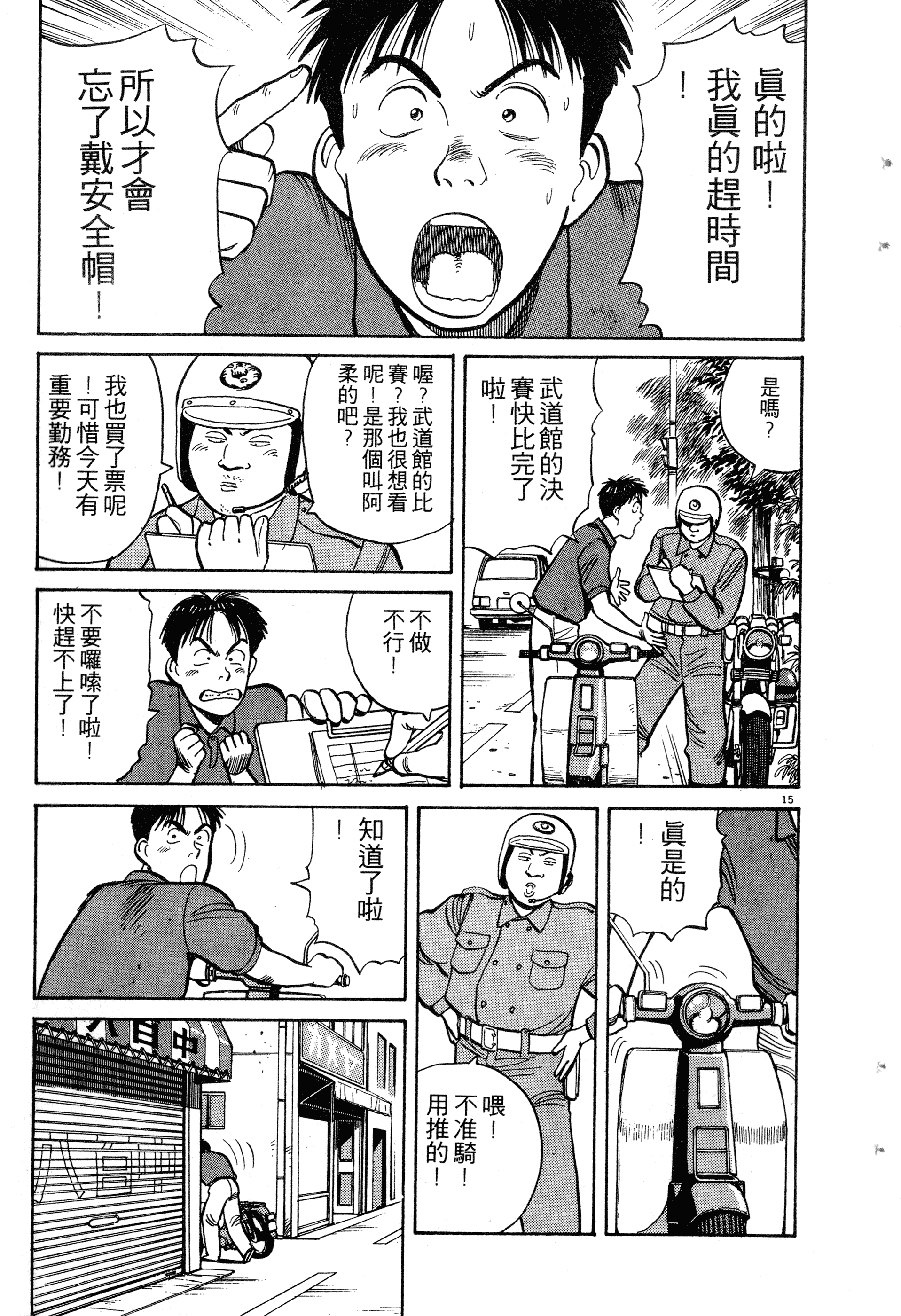 Page 111