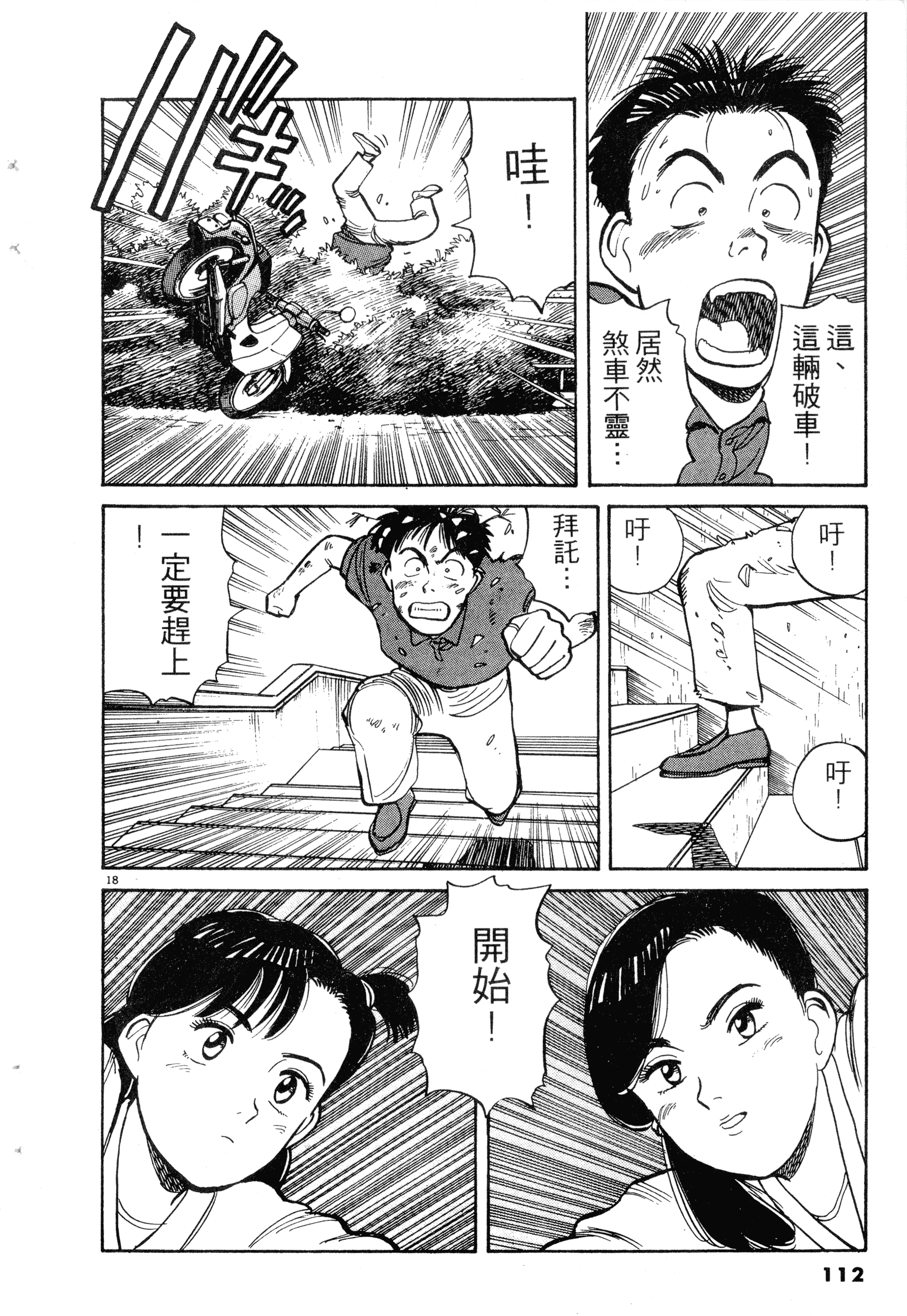 Page 114