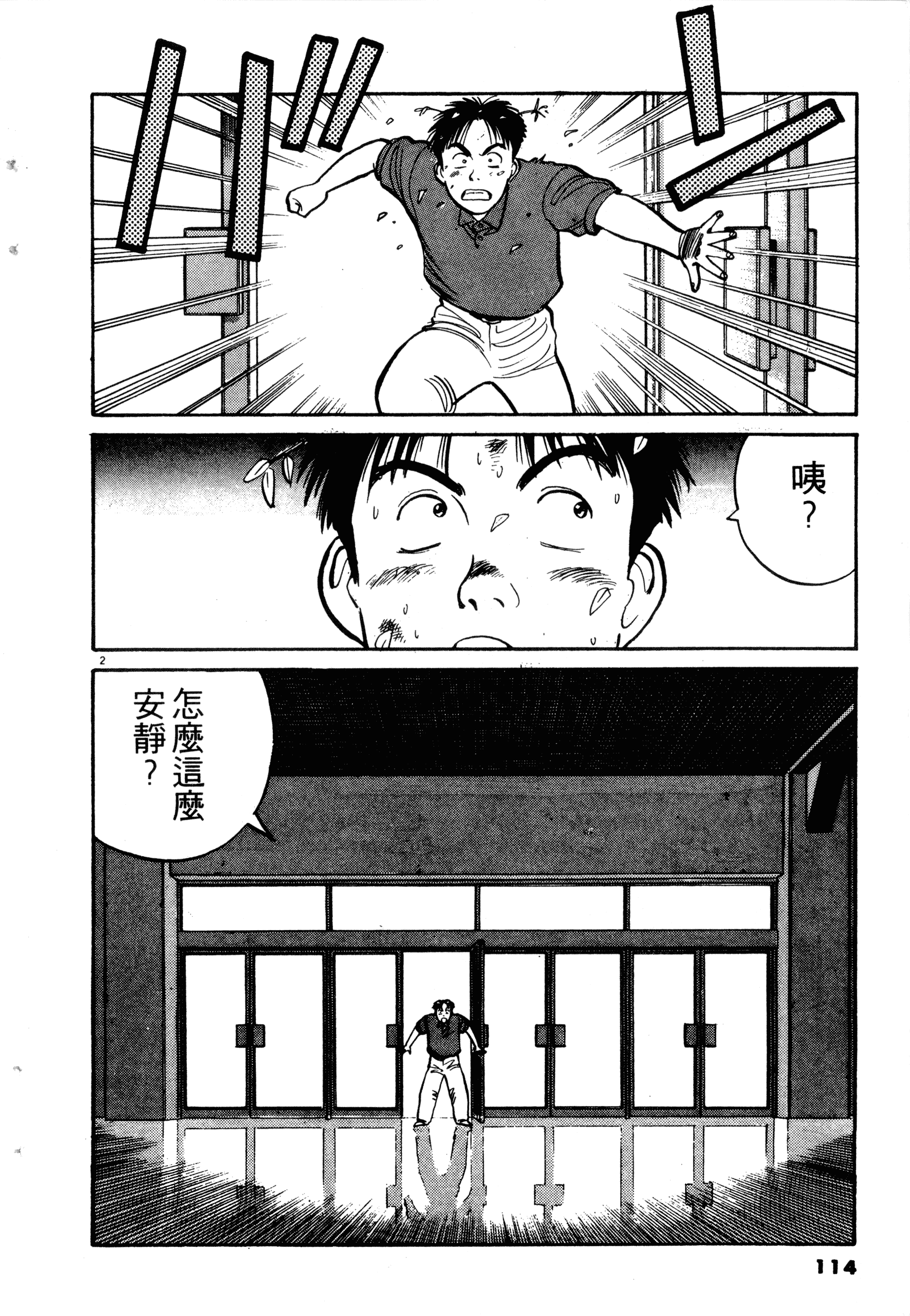 Page 116