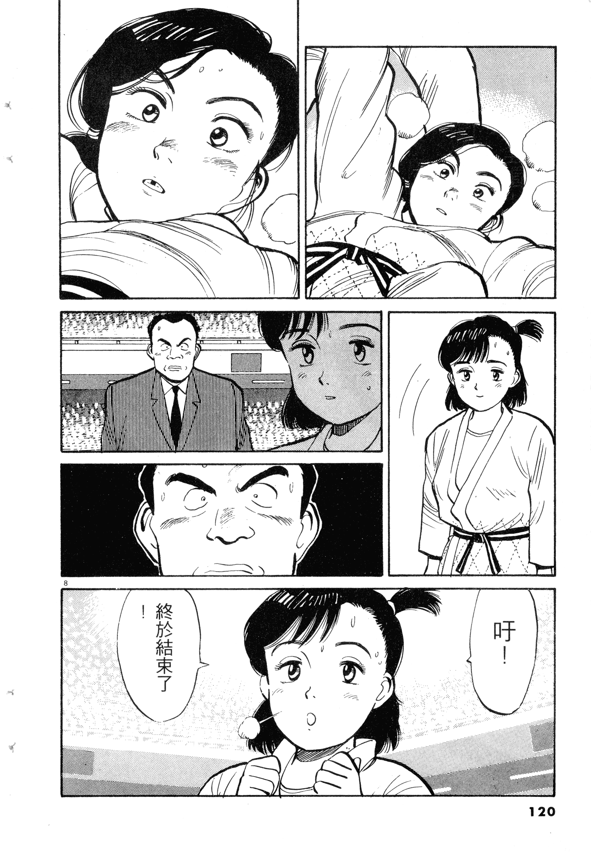Page 122