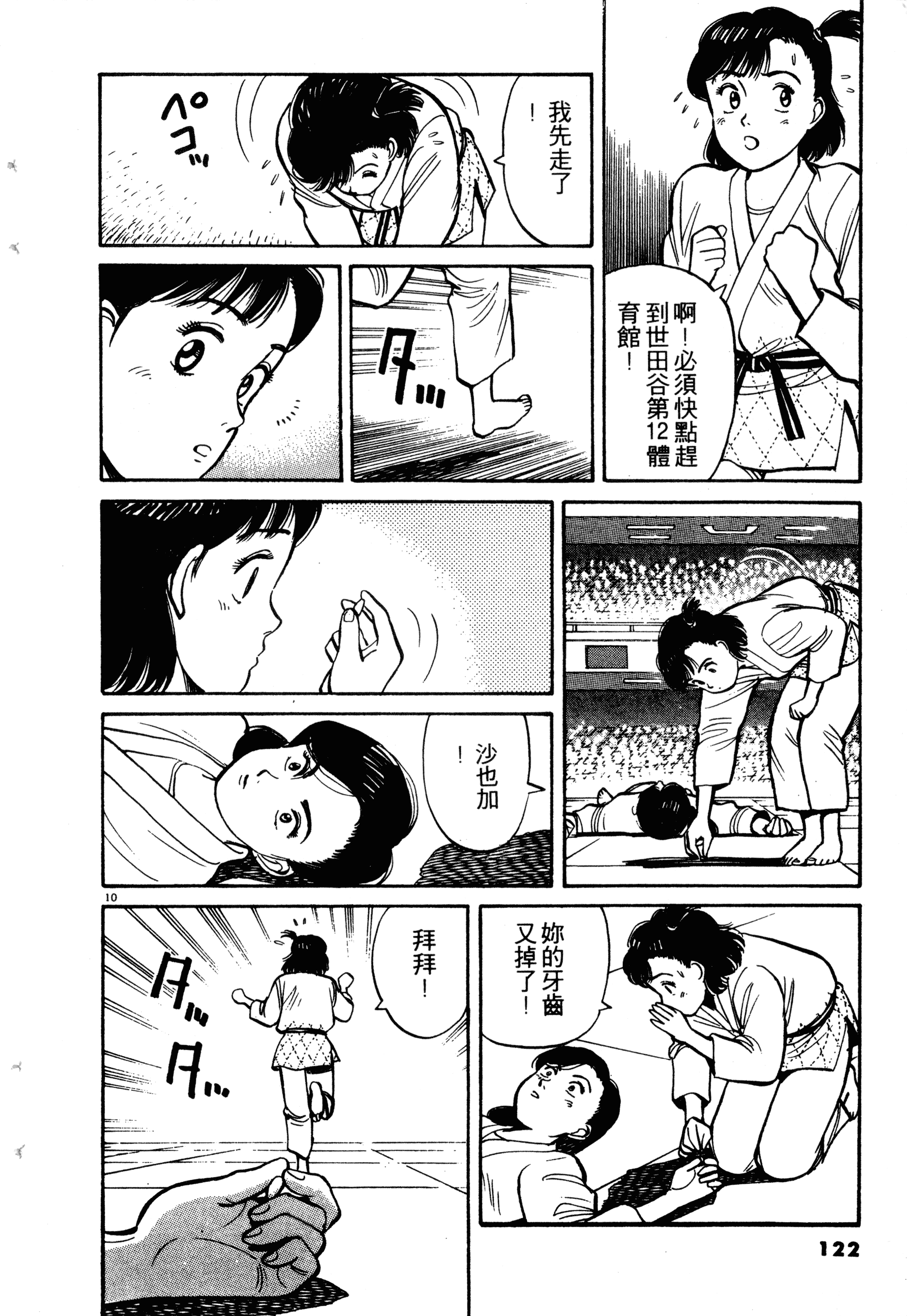Page 124