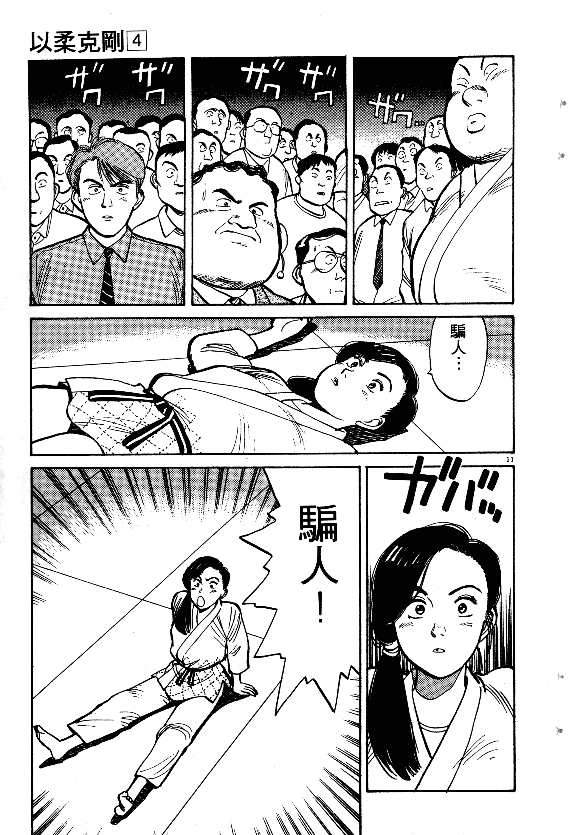 Page 125
