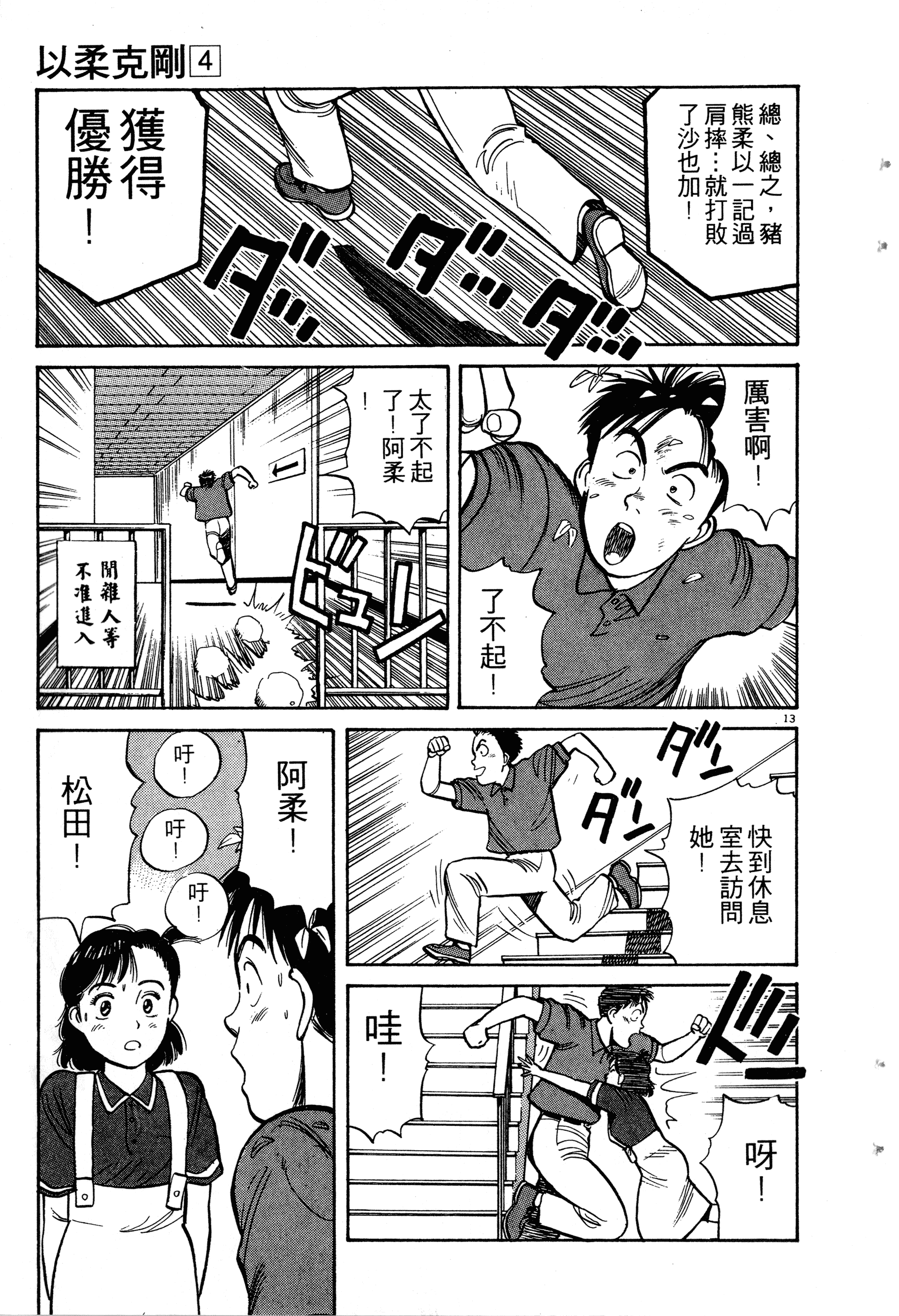 Page 127