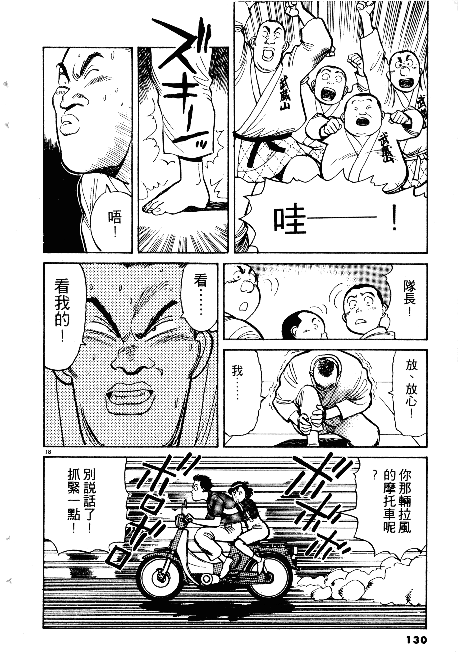 Page 132