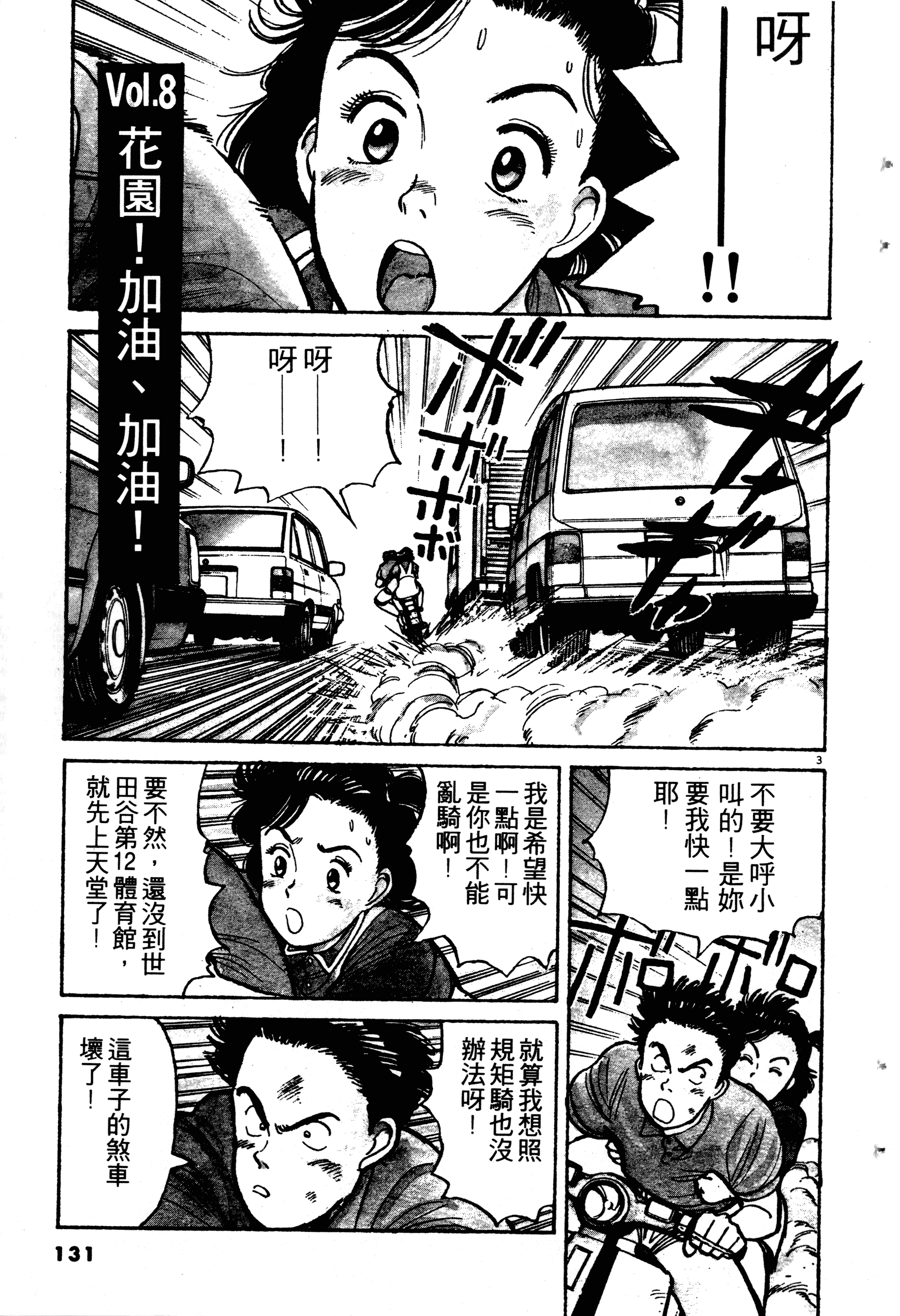 Page 133